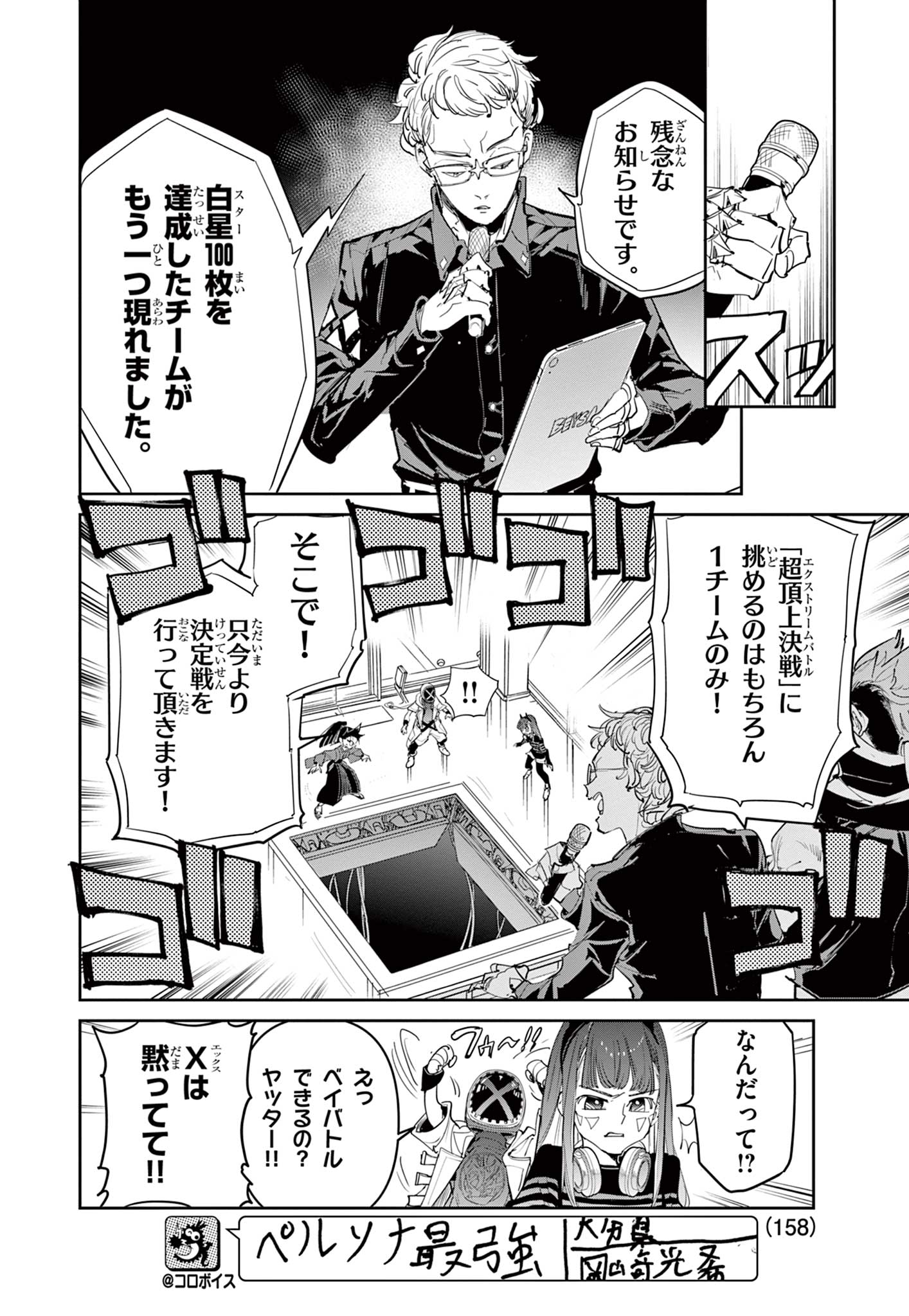 Read BEYBLADE X Chapter 24.1 [High Quality / Full] - Page 16 - nicomanga.com