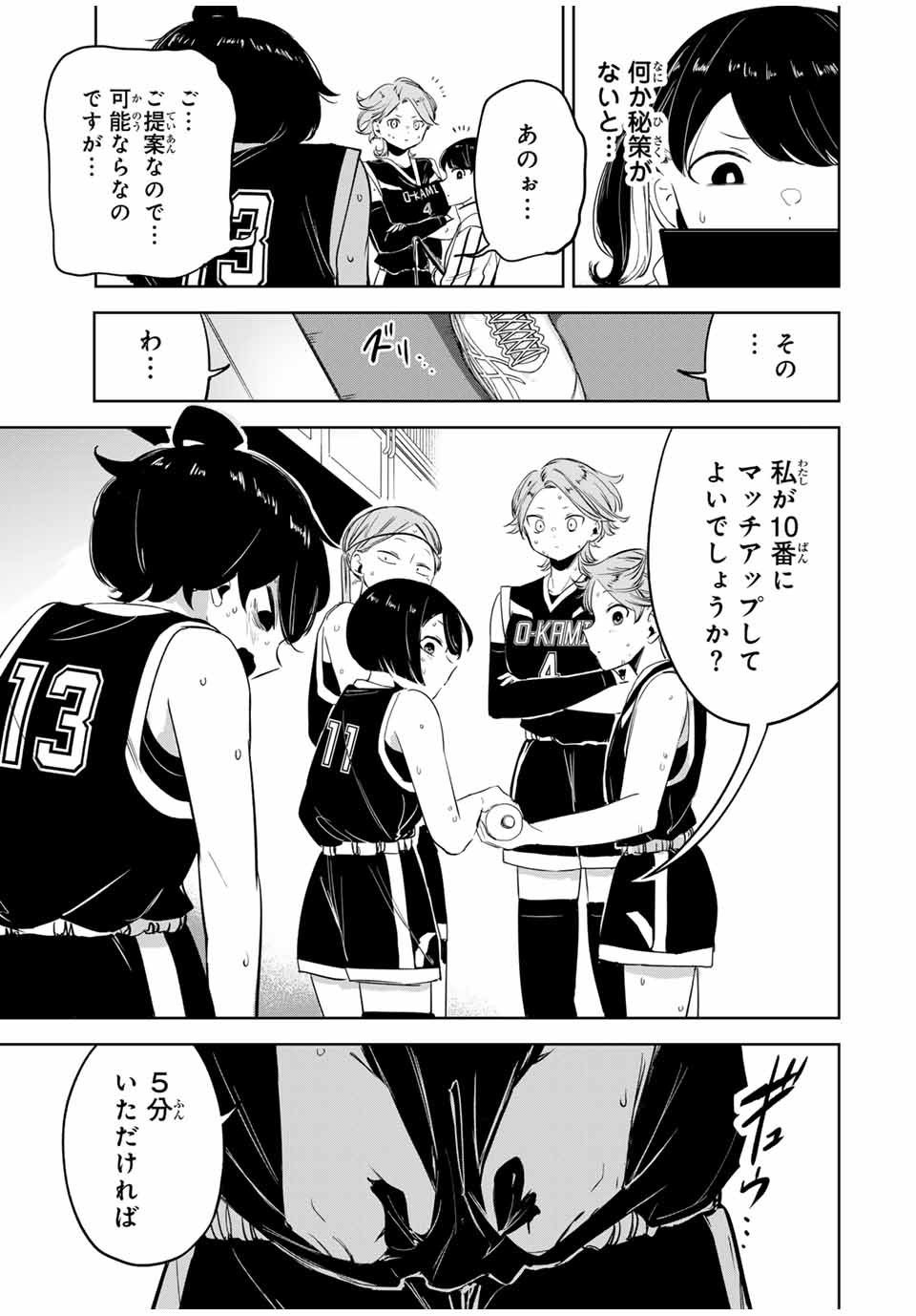 HANABASU: KOKEISHI HANAE NO BASUKE RON Chapter 16 page 17 - nihonkuni.com