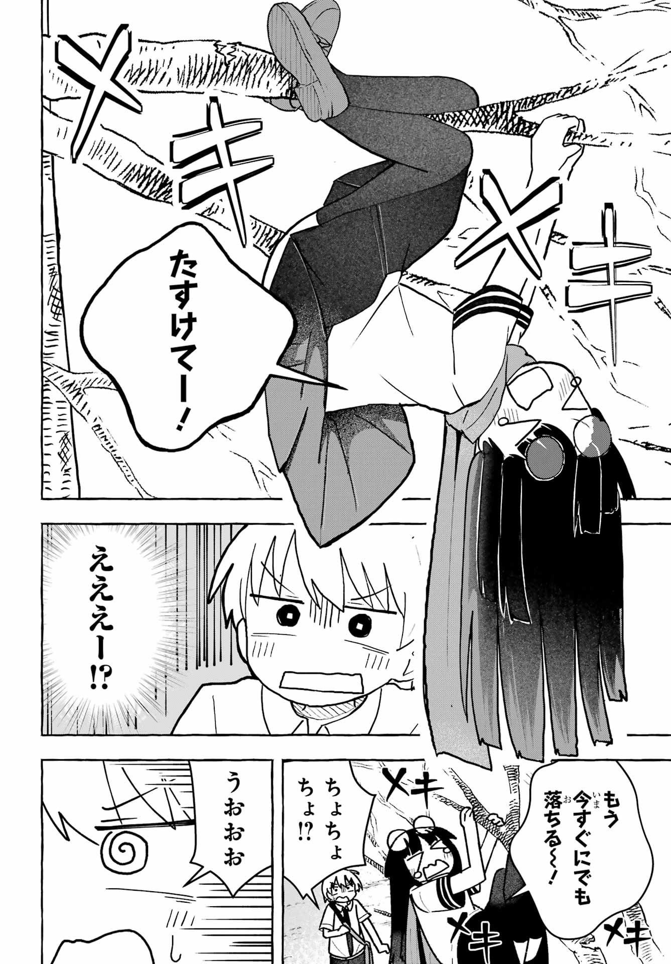 Sense Karano Koijijo Chapter 8 page 6 - nihonkuni.com