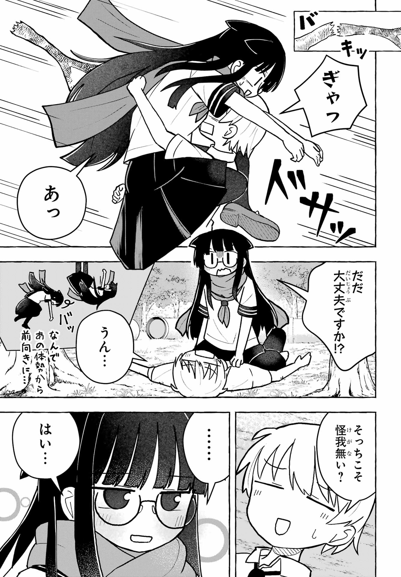 Sense Karano Koijijo Chapter 8 page 7 - nihonkuni.com
