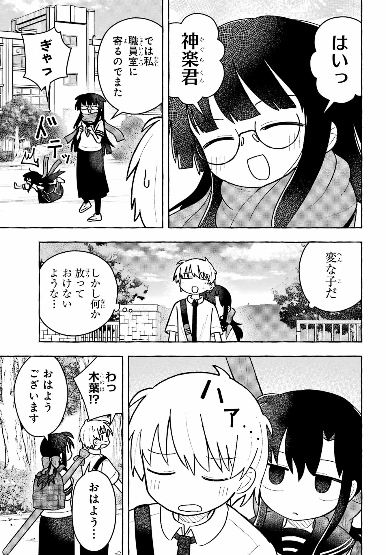 Sense Karano Koijijo Chapter 8 page 9 - nihonkuni.com