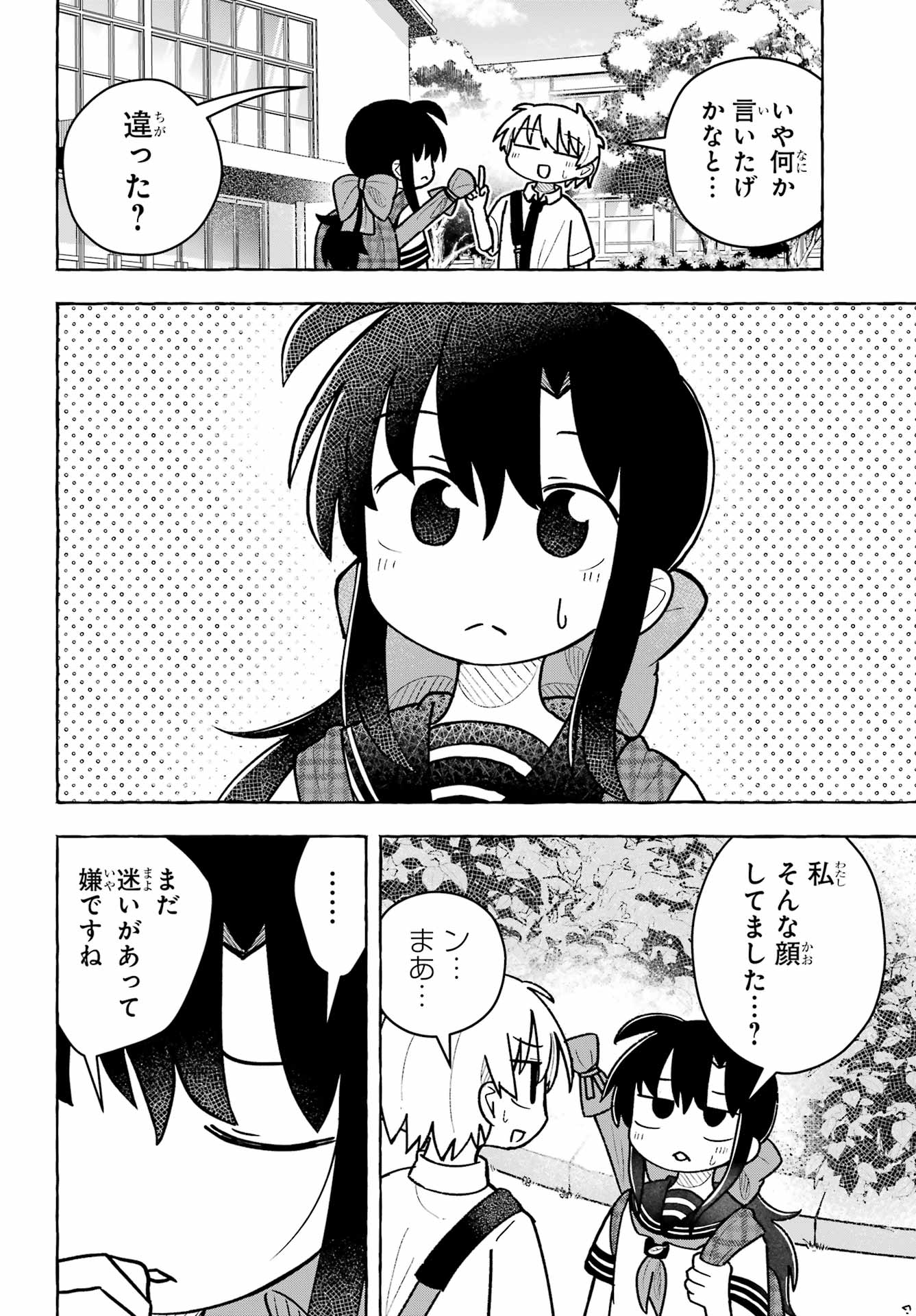 Sense Karano Koijijo Chapter 8 page 12 - nihonkuni.com