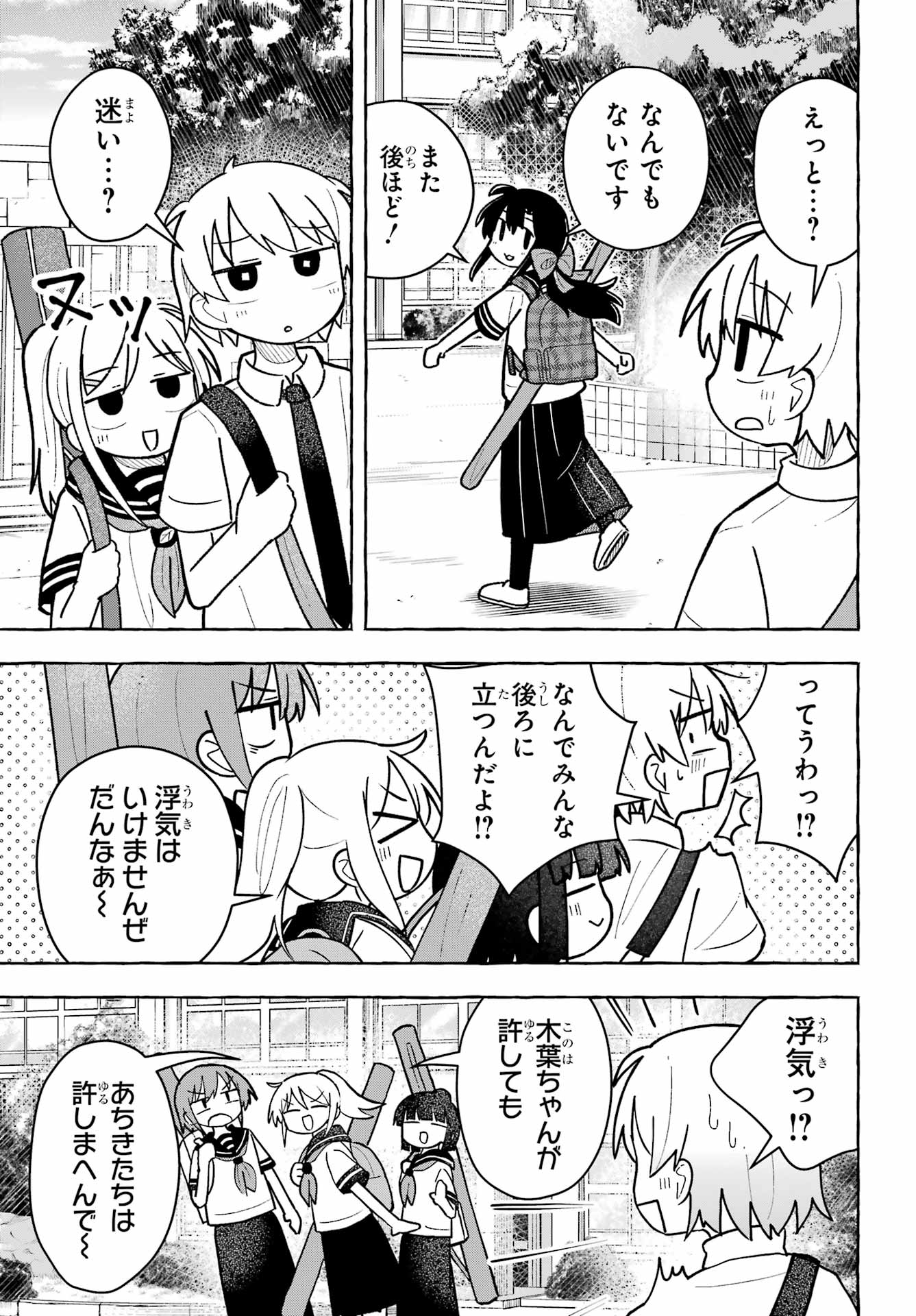 Sense Karano Koijijo Chapter 8 page 13 - nihonkuni.com