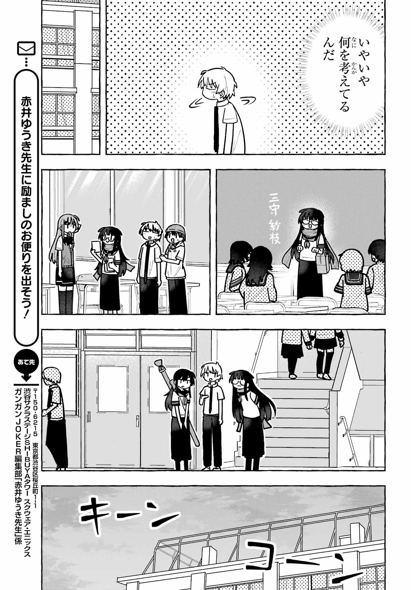 Sense Karano Koijijo Chapter 8 page 19 - nihonkuni.com