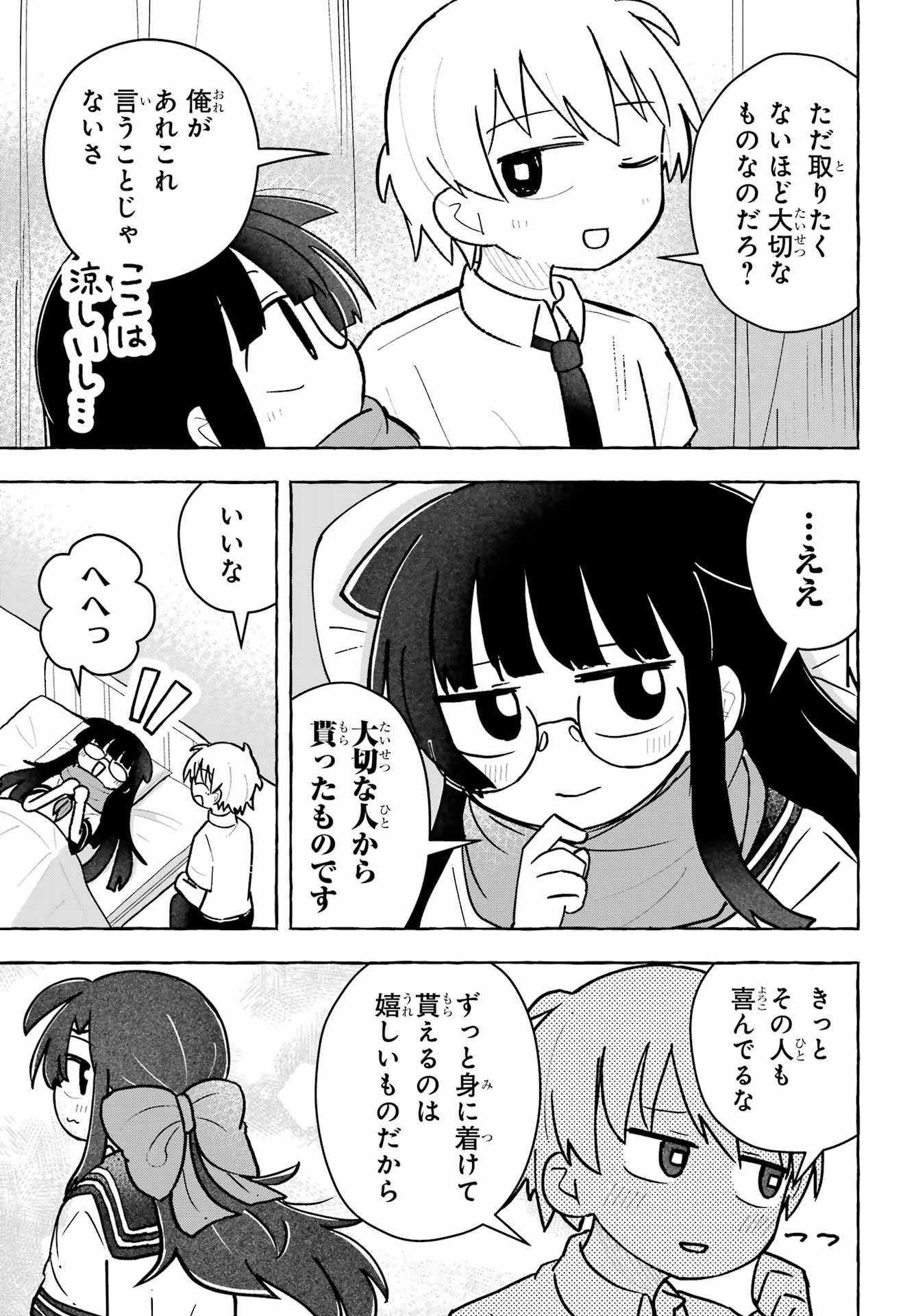 Sense Karano Koijijo Chapter 8 page 23 - nihonkuni.com