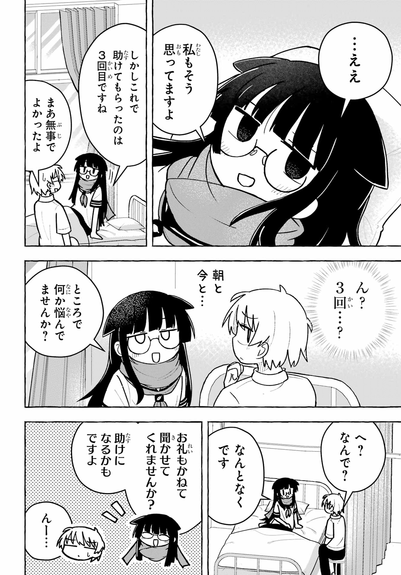 Sense Karano Koijijo Chapter 8 page 24 - nihonkuni.com