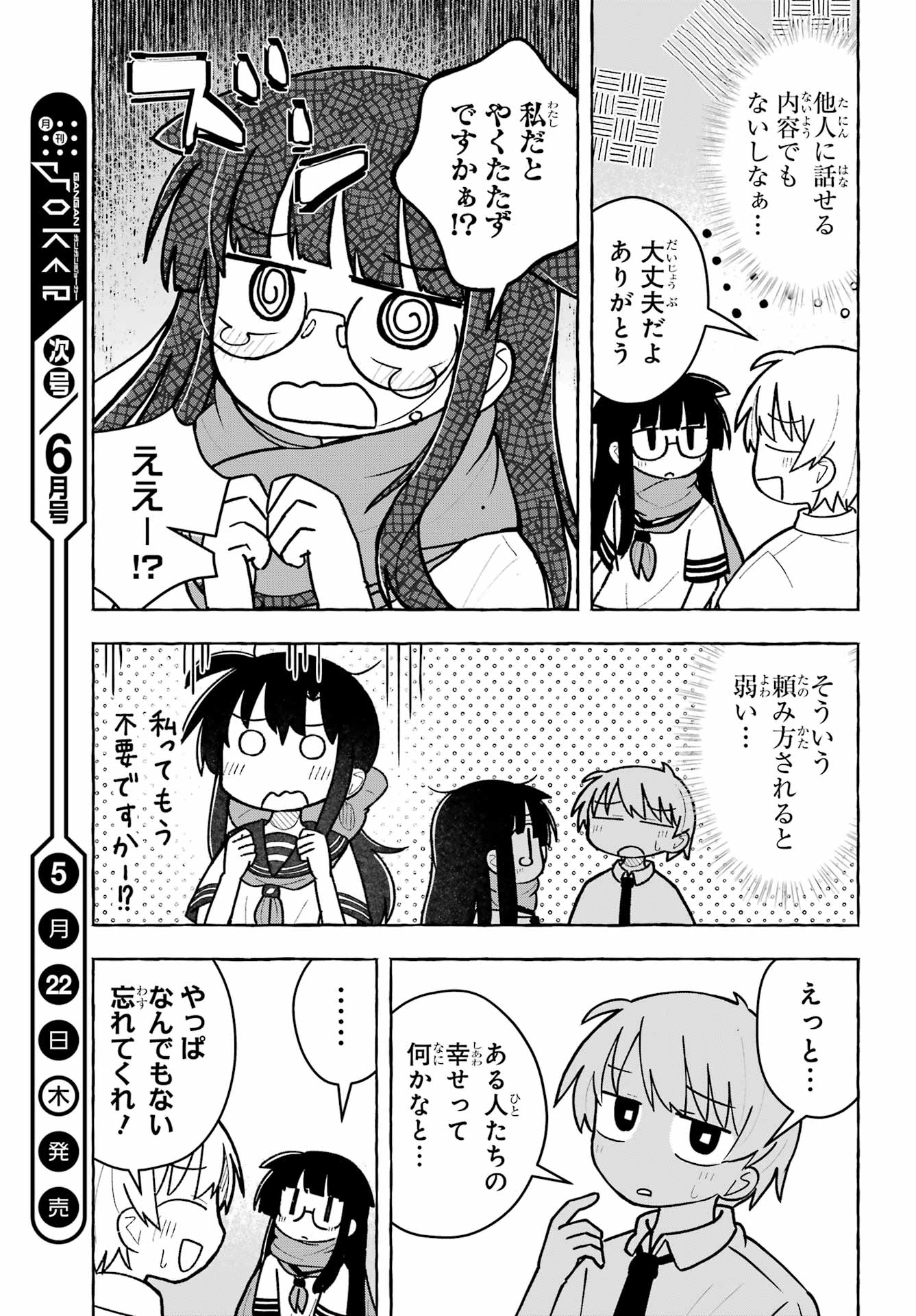 Sense Karano Koijijo Chapter 8 page 25 - nihonkuni.com