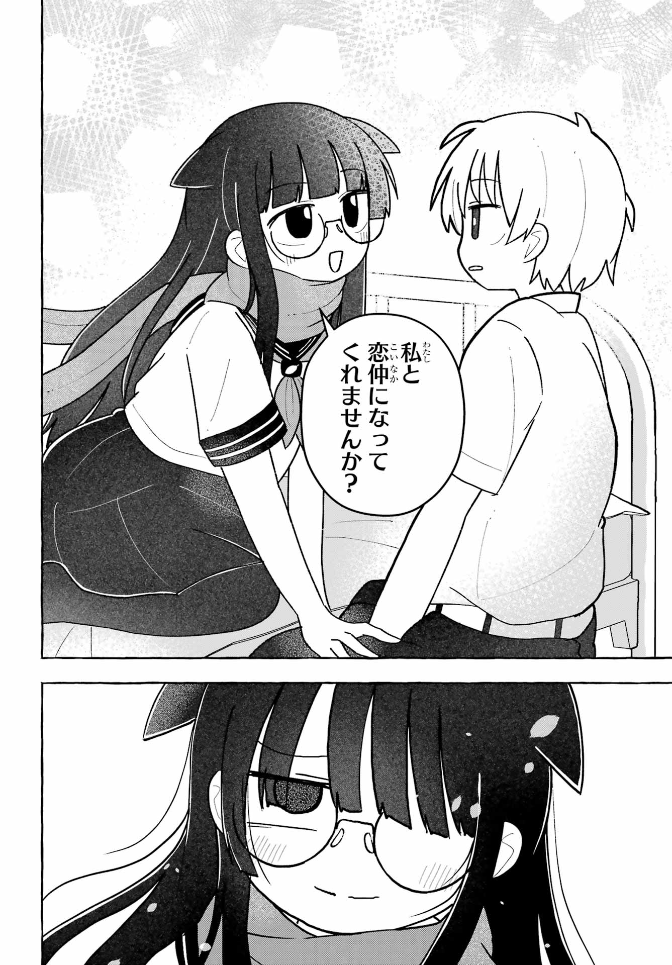 Sense Karano Koijijo Chapter 8 page 28 - nihonkuni.com