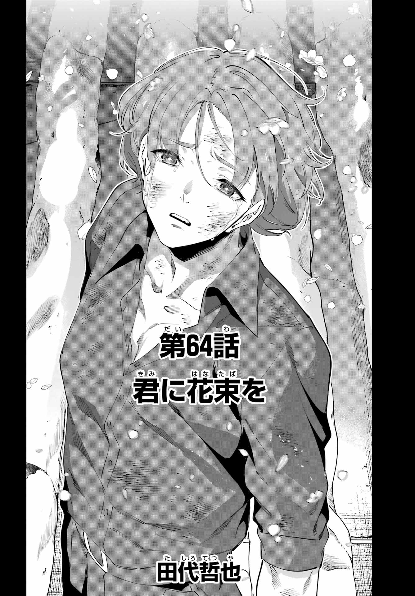 KAIJIN REIJOH Chapter 64 - Page 6
