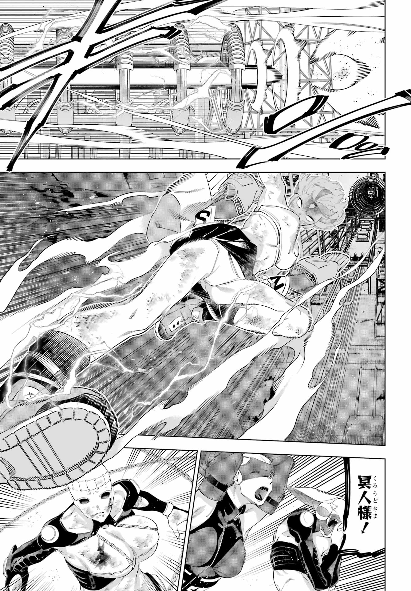 KAIJIN REIJOH Chapter 64 - Page 13
