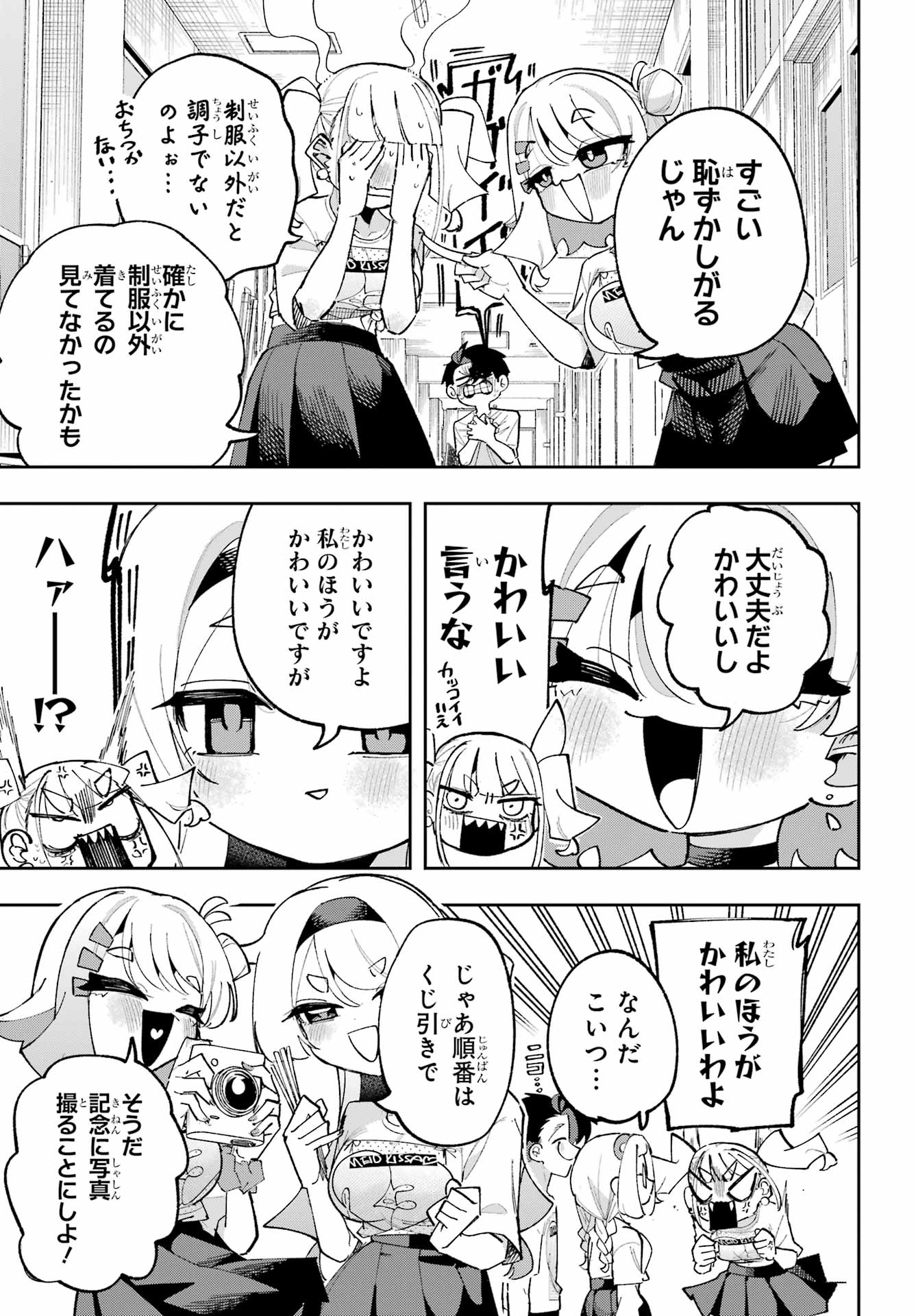 Osananajimi wo Erabenai! Chap 11 - Pic 3