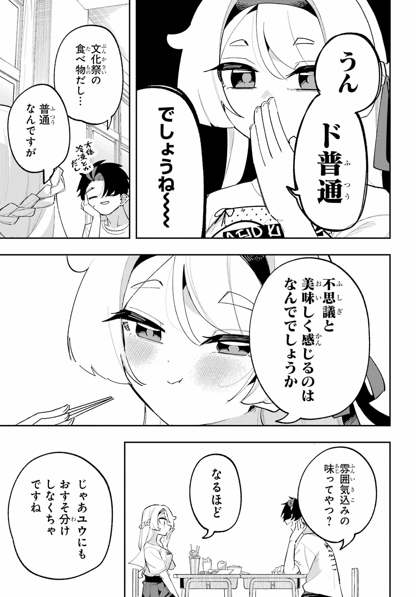 Osananajimi wo Erabenai! Chap 11 - Pic 5