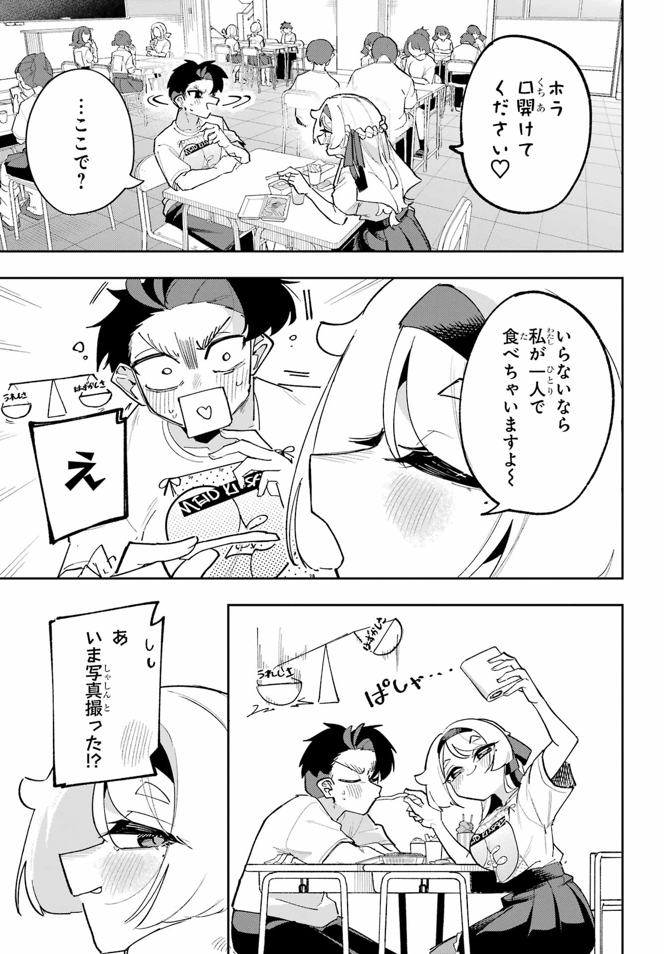 Osananajimi wo Erabenai! Chap 11 - Pic 7