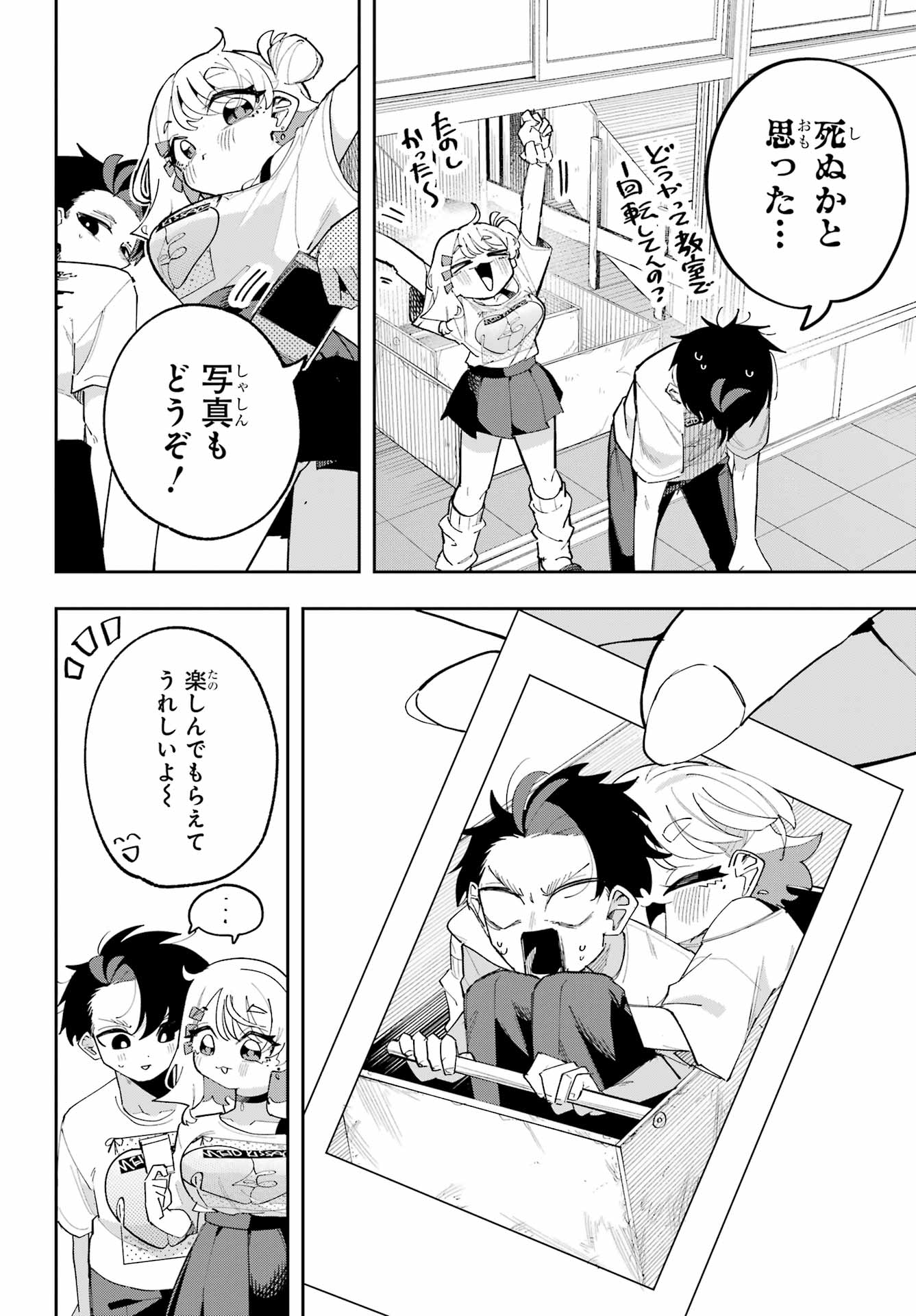 Osananajimi wo Erabenai! Chap 11 - Pic 10