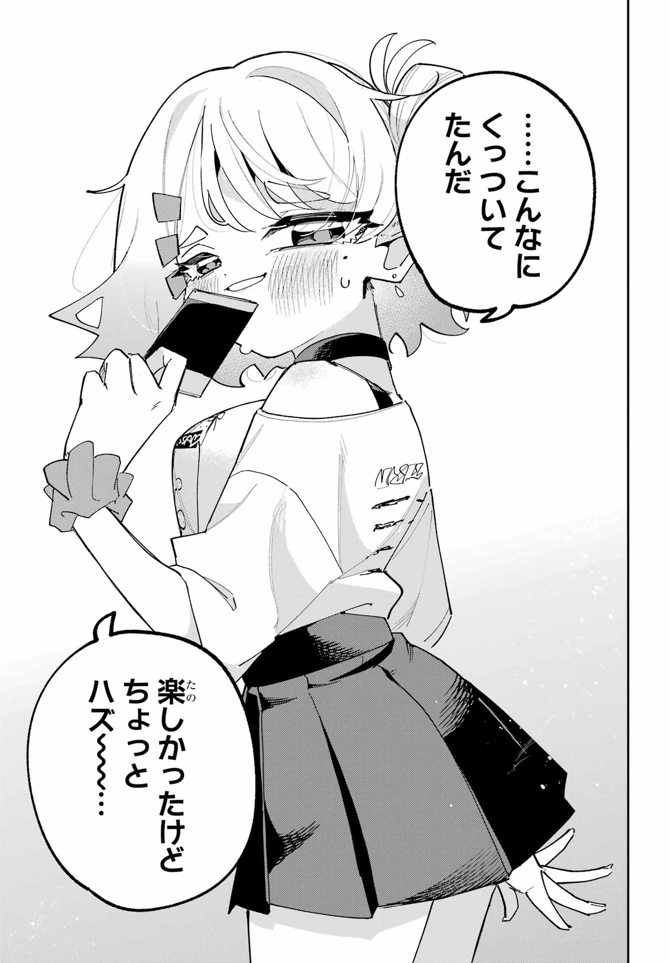 Osananajimi wo Erabenai! Chap 11 - Pic 11