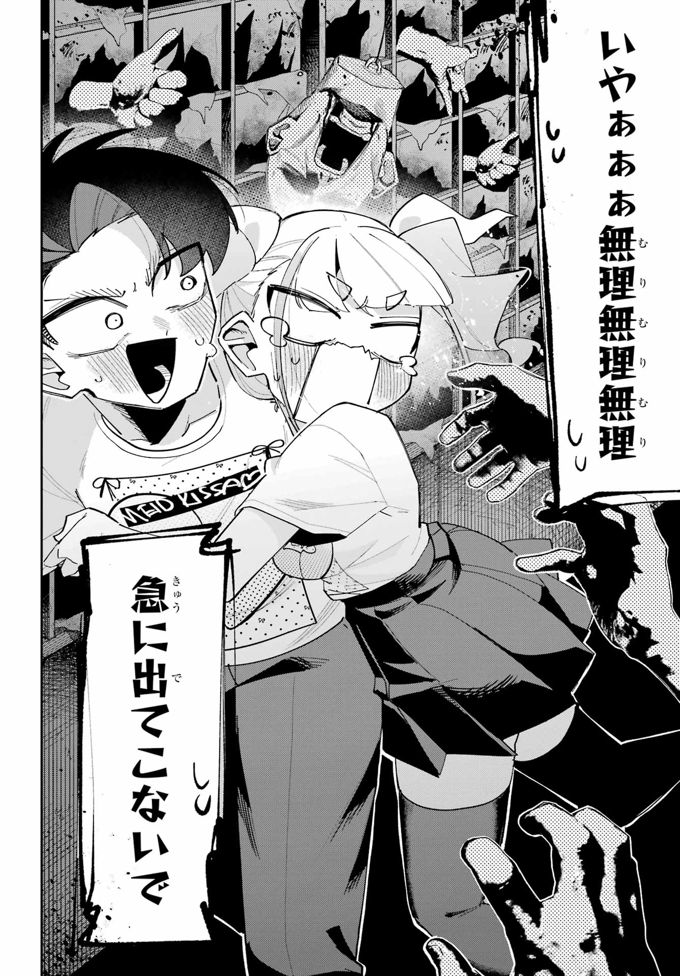 Osananajimi wo Erabenai! Chap 11 - Pic 18
