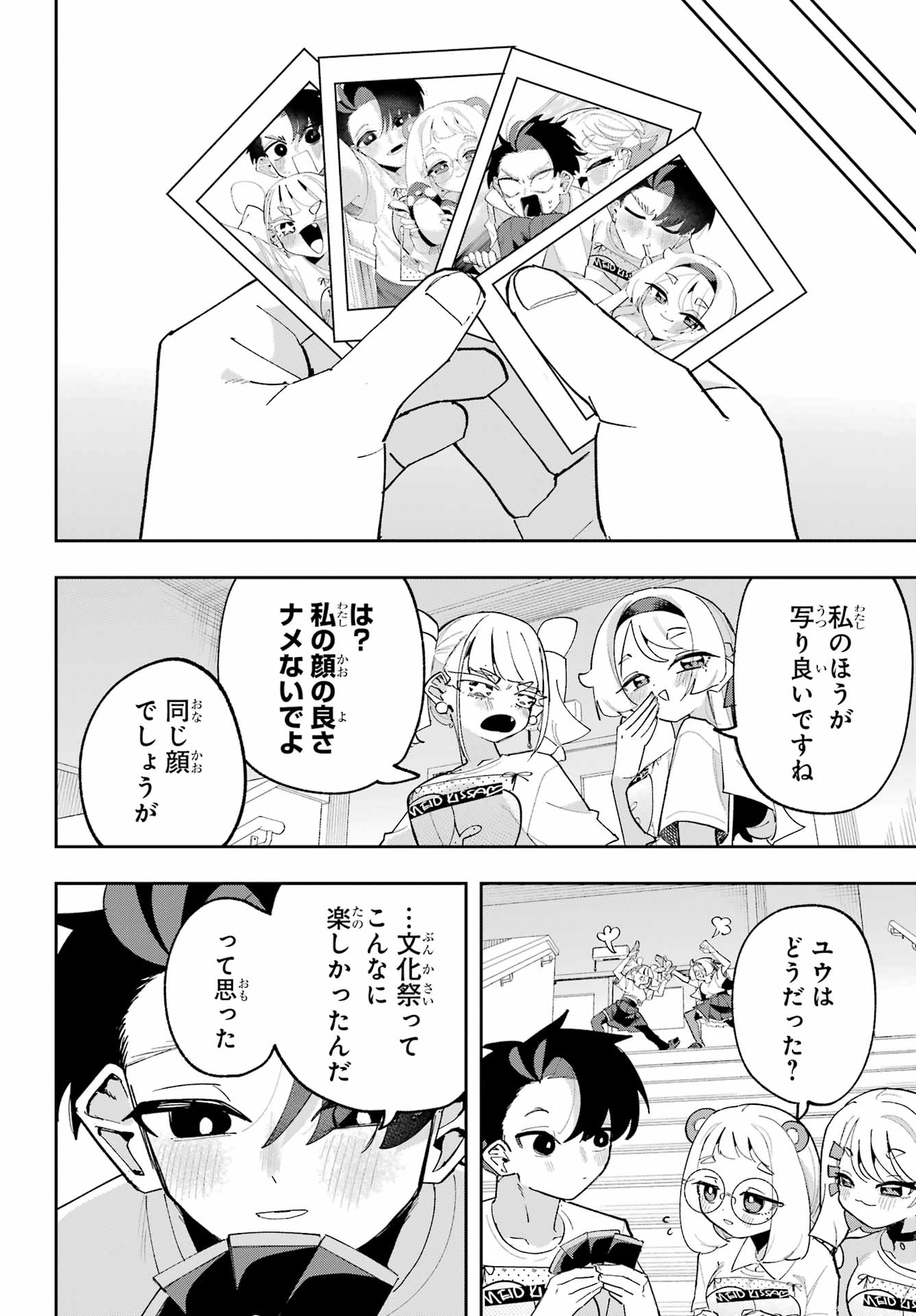 Osananajimi wo Erabenai! Chap 11 - Pic 20