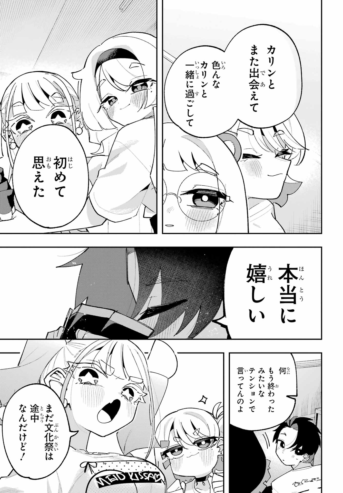 Osananajimi wo Erabenai! Chap 11 - Pic 21