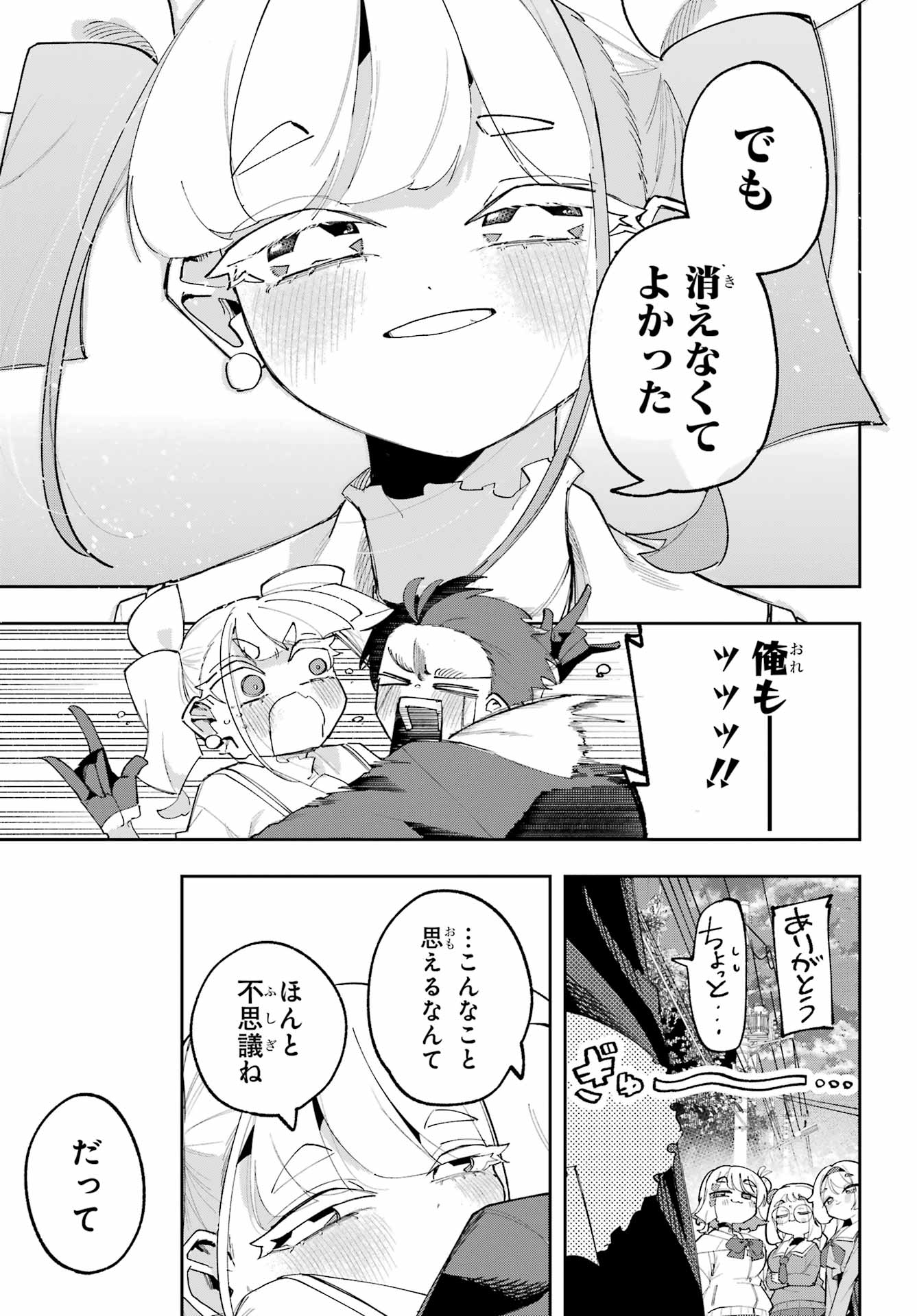 Osananajimi wo Erabenai! Chap 11 - Pic 25
