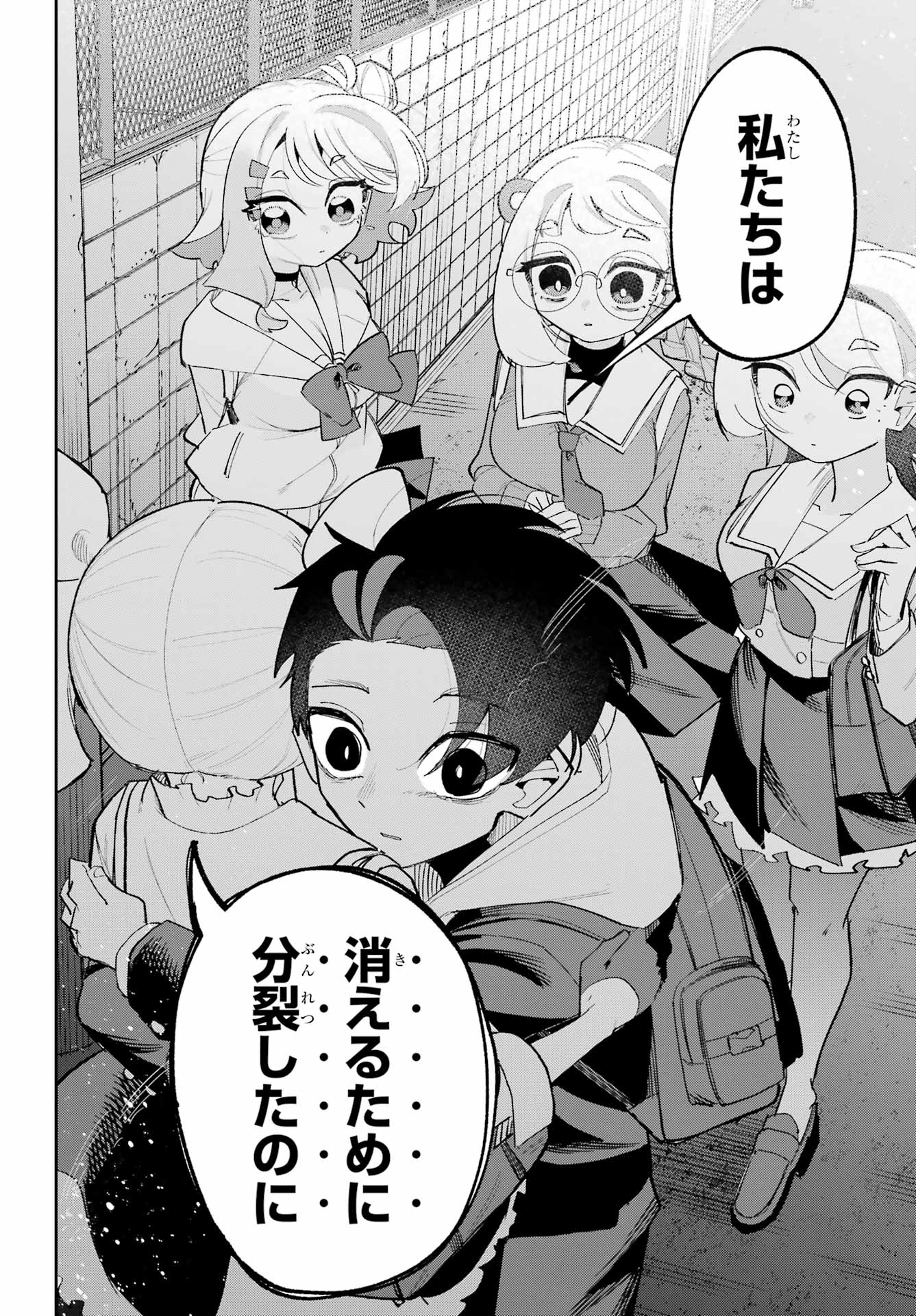 Osananajimi wo Erabenai! Chap 11 - Pic 26