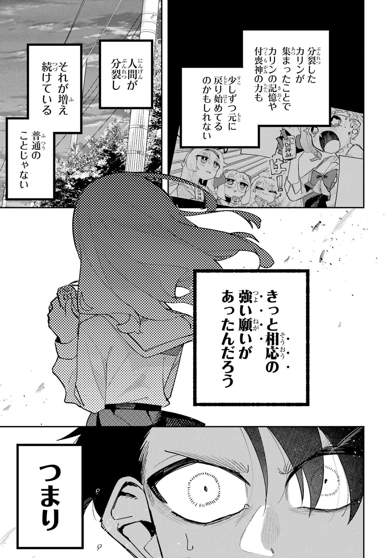 Osananajimi wo Erabenai! Chap 11 - Pic 29