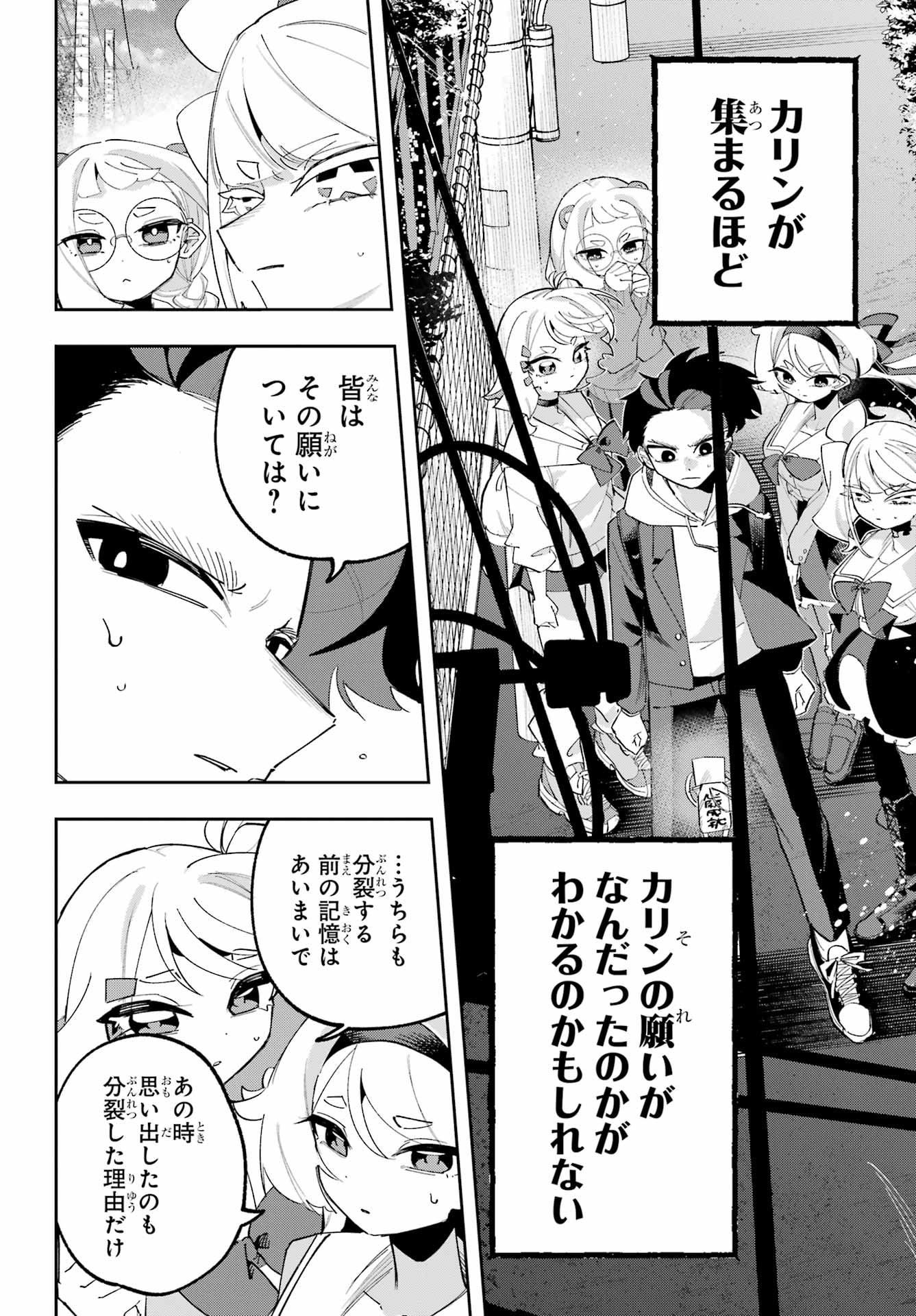 Osananajimi wo Erabenai! Chap 11 - Pic 30