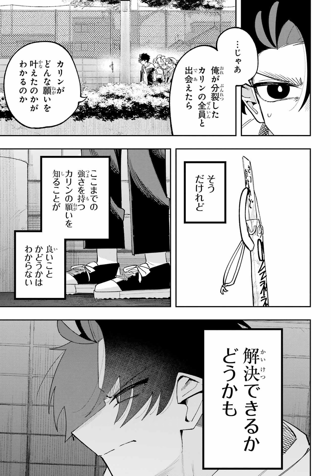 Osananajimi wo Erabenai! Chap 11 - Pic 31