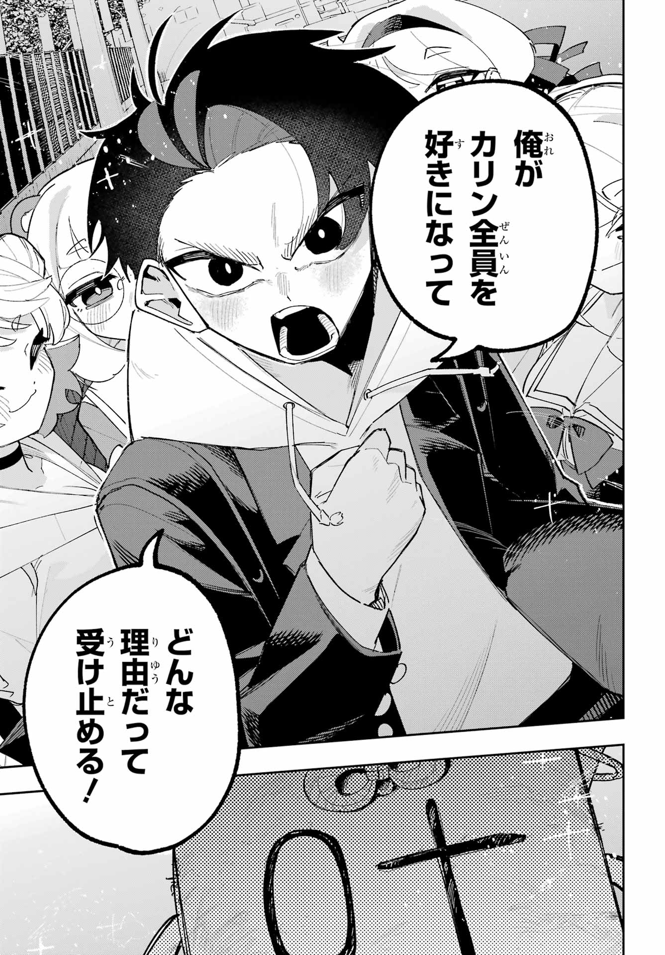 Osananajimi wo Erabenai! Chap 11 - Pic 33