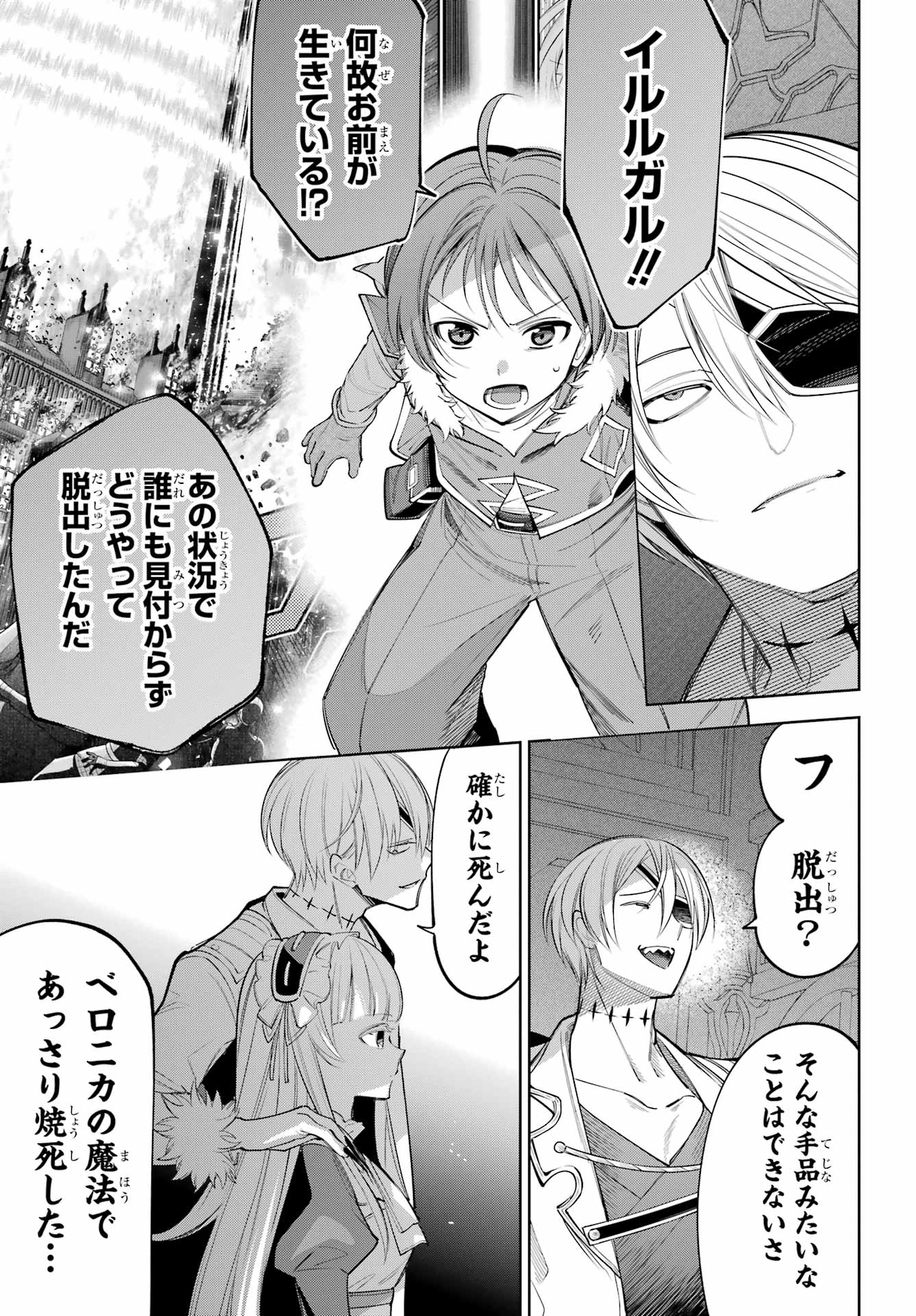 YUUSHA PARTY NO NIMOTSU MOCHI Chapter 27.2 - Page 2