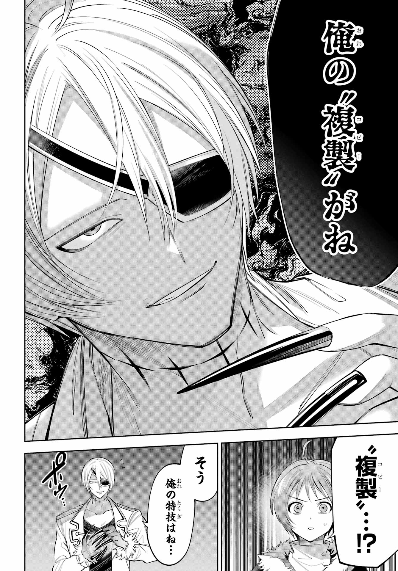 YUUSHA PARTY NO NIMOTSU MOCHI Chapter 27.2 - Page 3