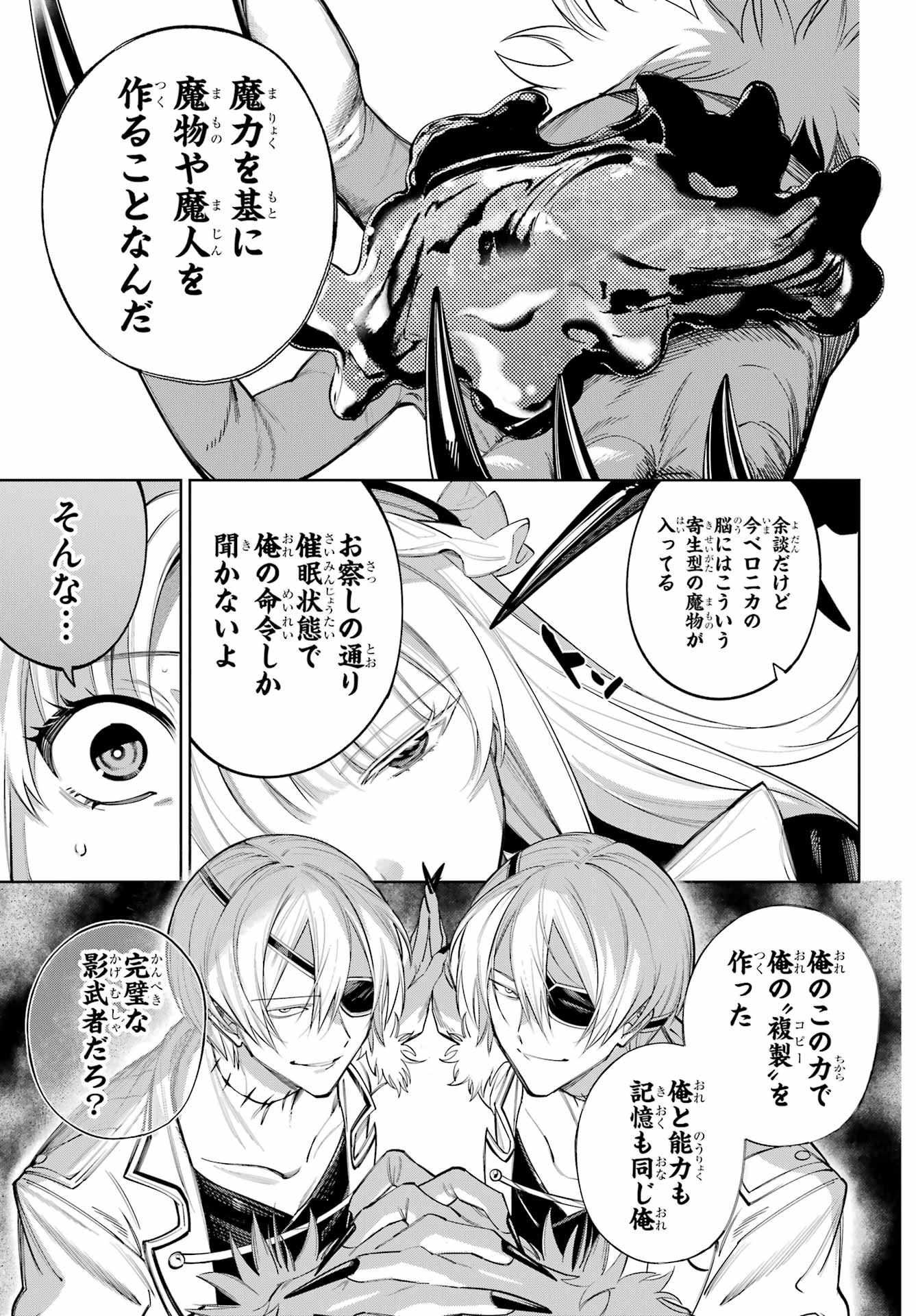 YUUSHA PARTY NO NIMOTSU MOCHI Chapter 27.2 - Page 4