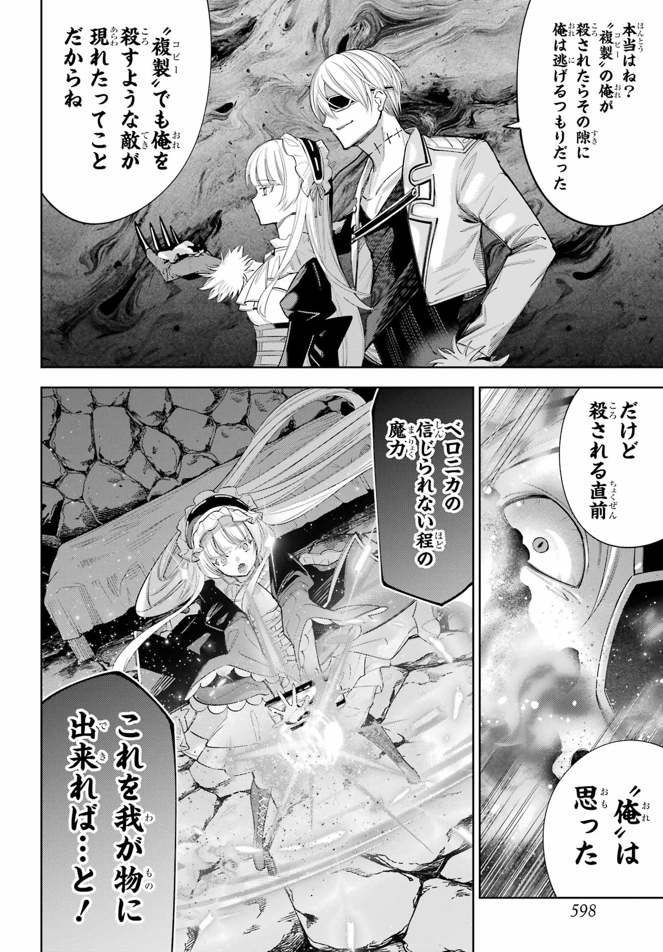 YUUSHA PARTY NO NIMOTSU MOCHI Chapter 27.2 - Page 5