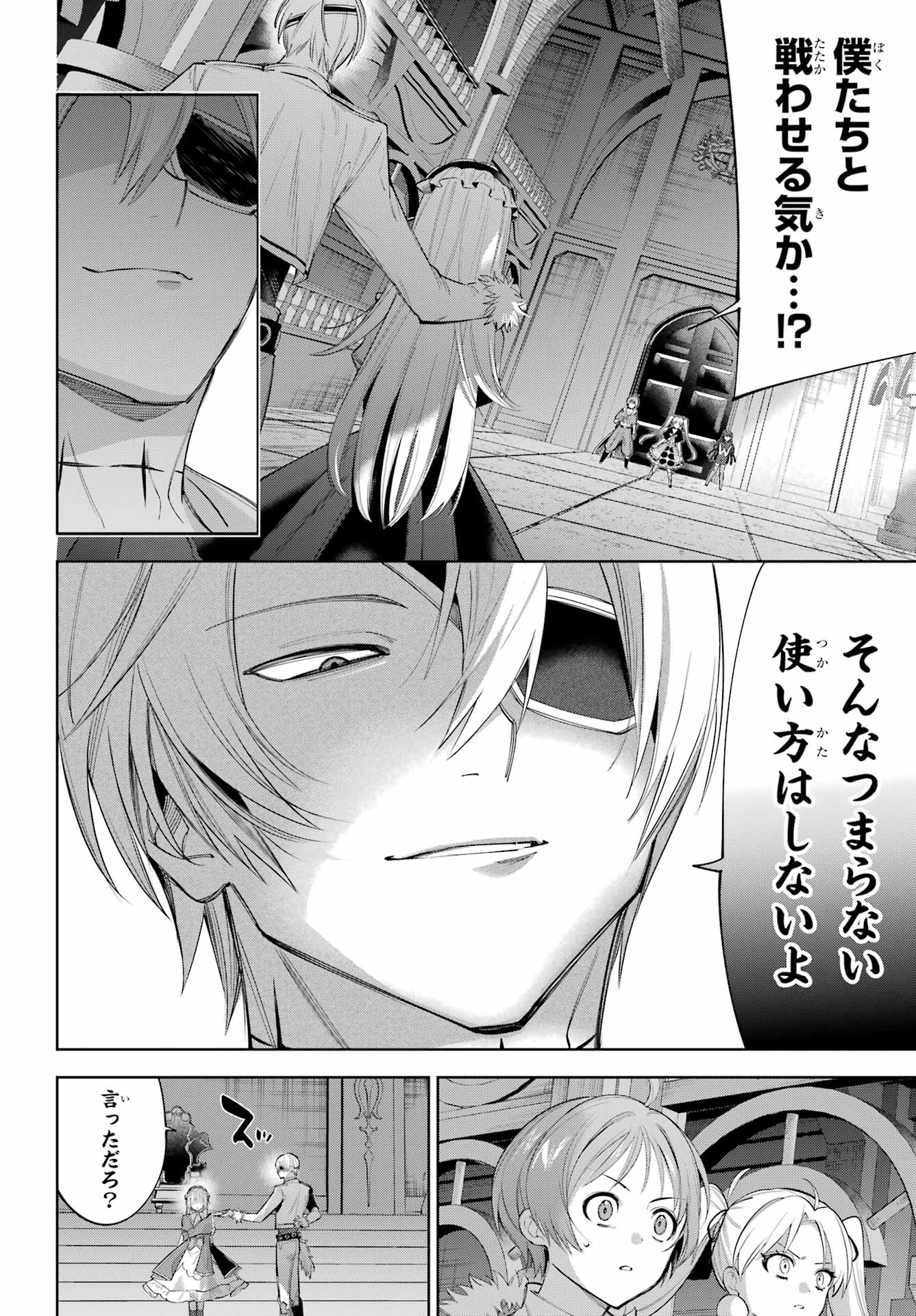 YUUSHA PARTY NO NIMOTSU MOCHI Chapter 27.2 - Page 7