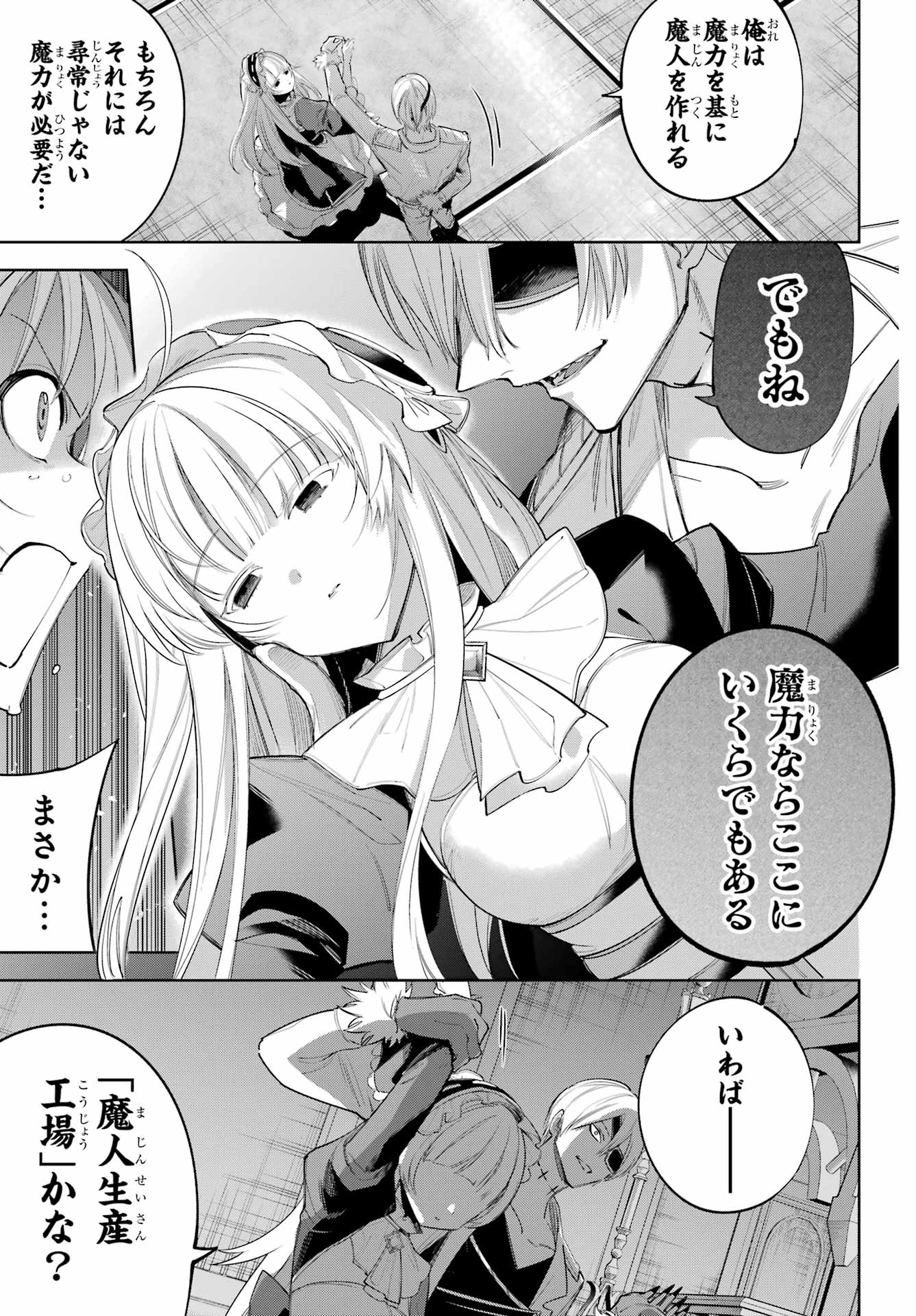 YUUSHA PARTY NO NIMOTSU MOCHI Chapter 27.2 - Page 8