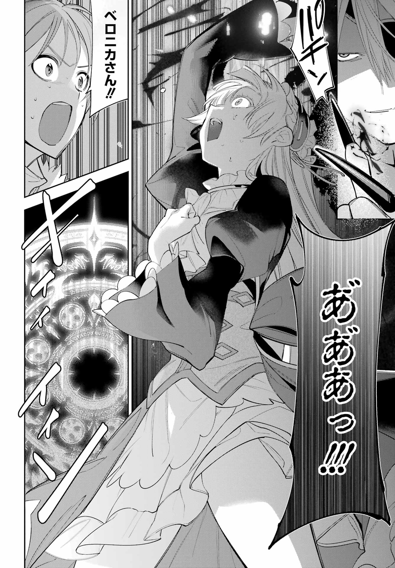 YUUSHA PARTY NO NIMOTSU MOCHI Chapter 27.2 - Page 9