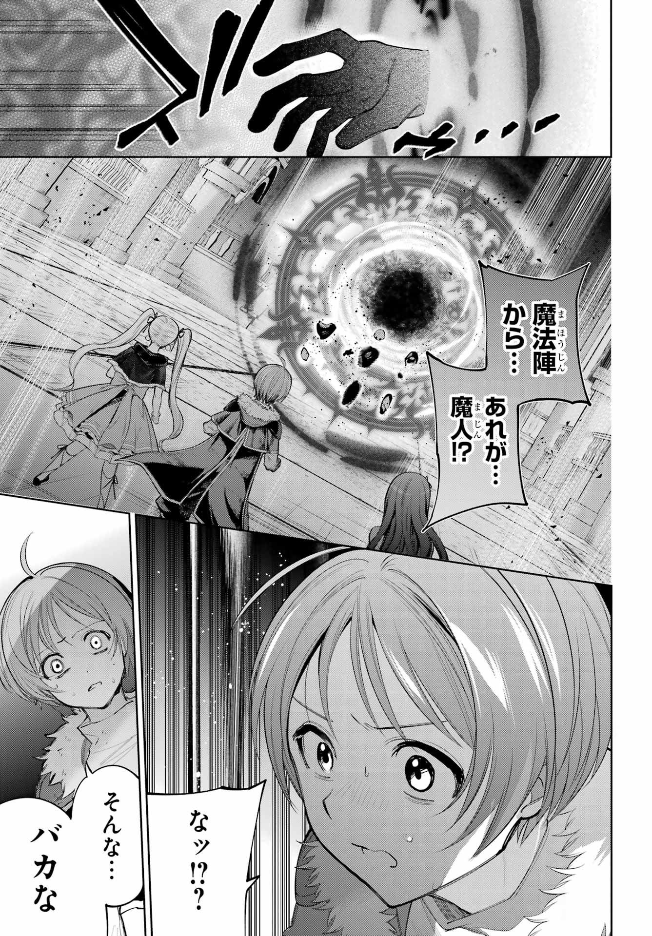 YUUSHA PARTY NO NIMOTSU MOCHI Chapter 27.2 - Page 10