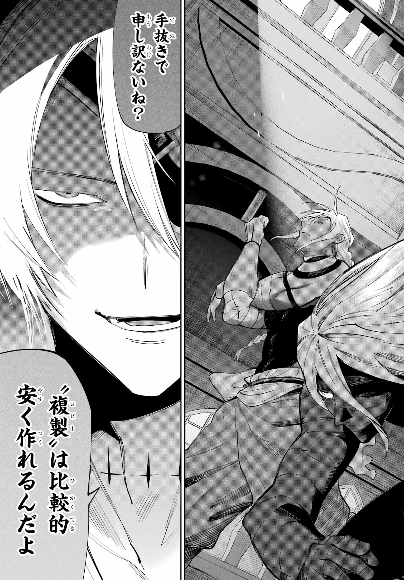 YUUSHA PARTY NO NIMOTSU MOCHI Chapter 27.2 - Page 12