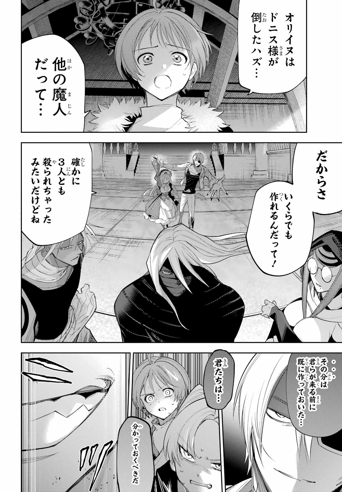 YUUSHA PARTY NO NIMOTSU MOCHI Chapter 27.2 - Page 13