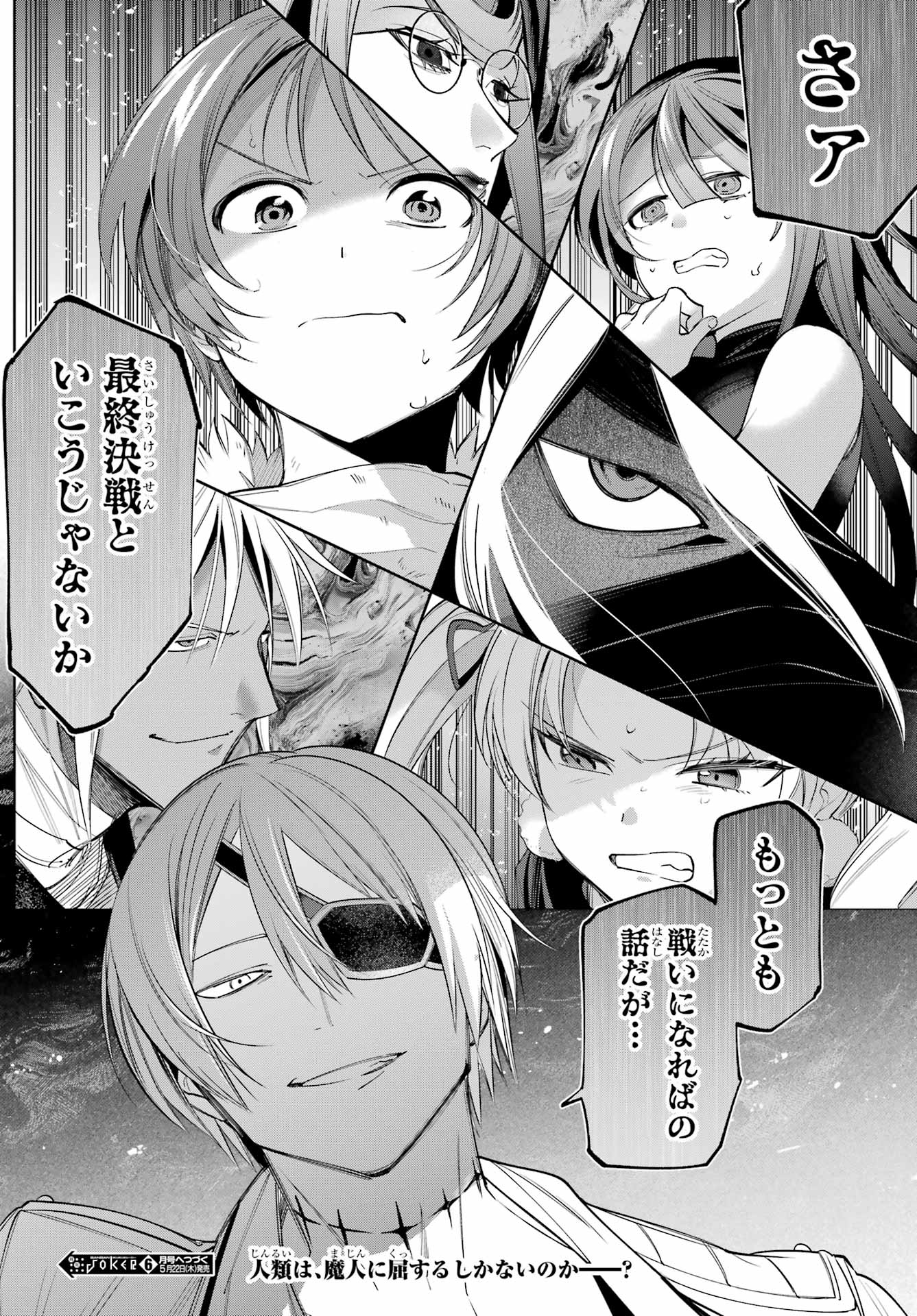 YUUSHA PARTY NO NIMOTSU MOCHI Chapter 27.2 - Page 15