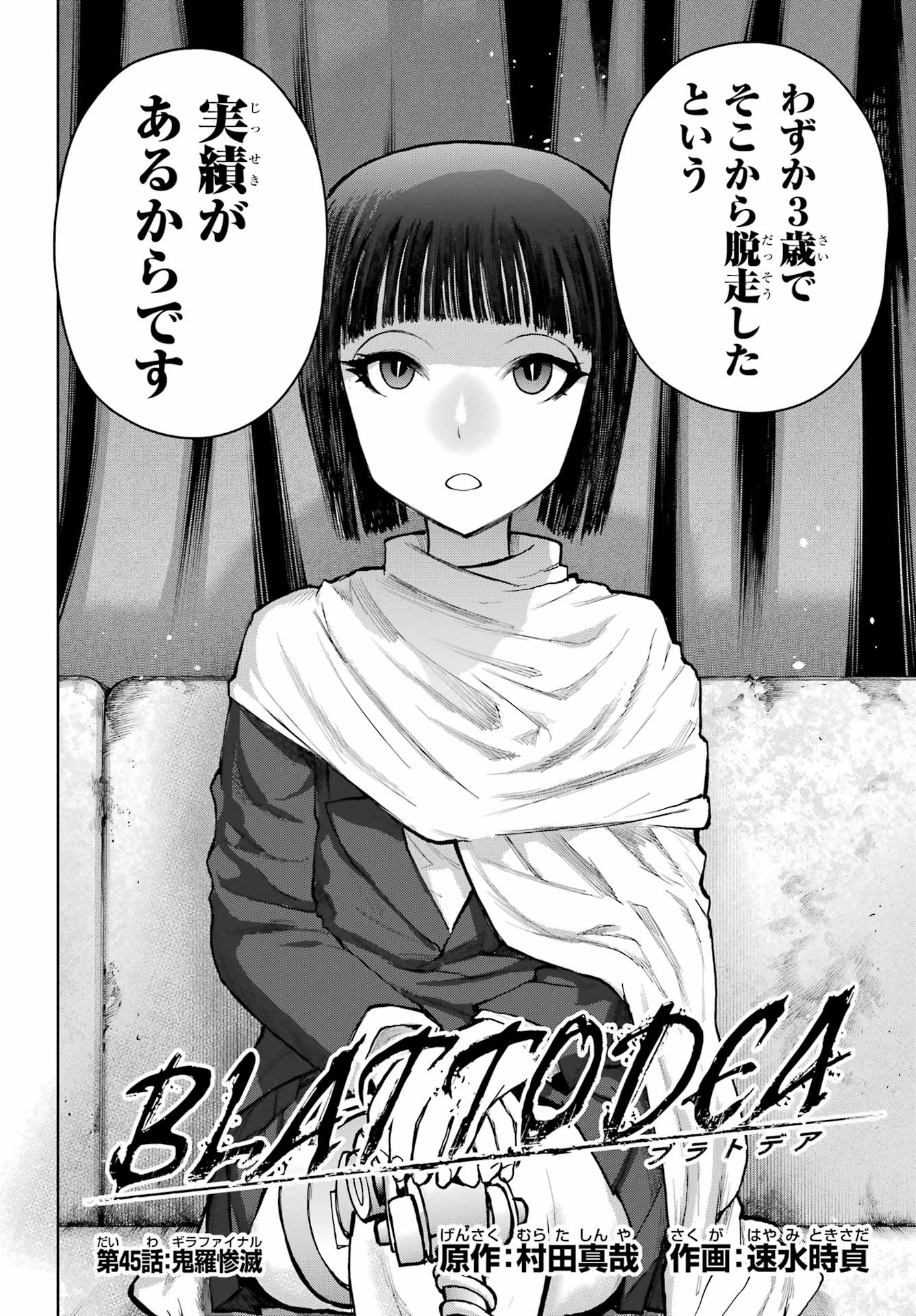 BLATTODEA Chapter 45 - Page 4