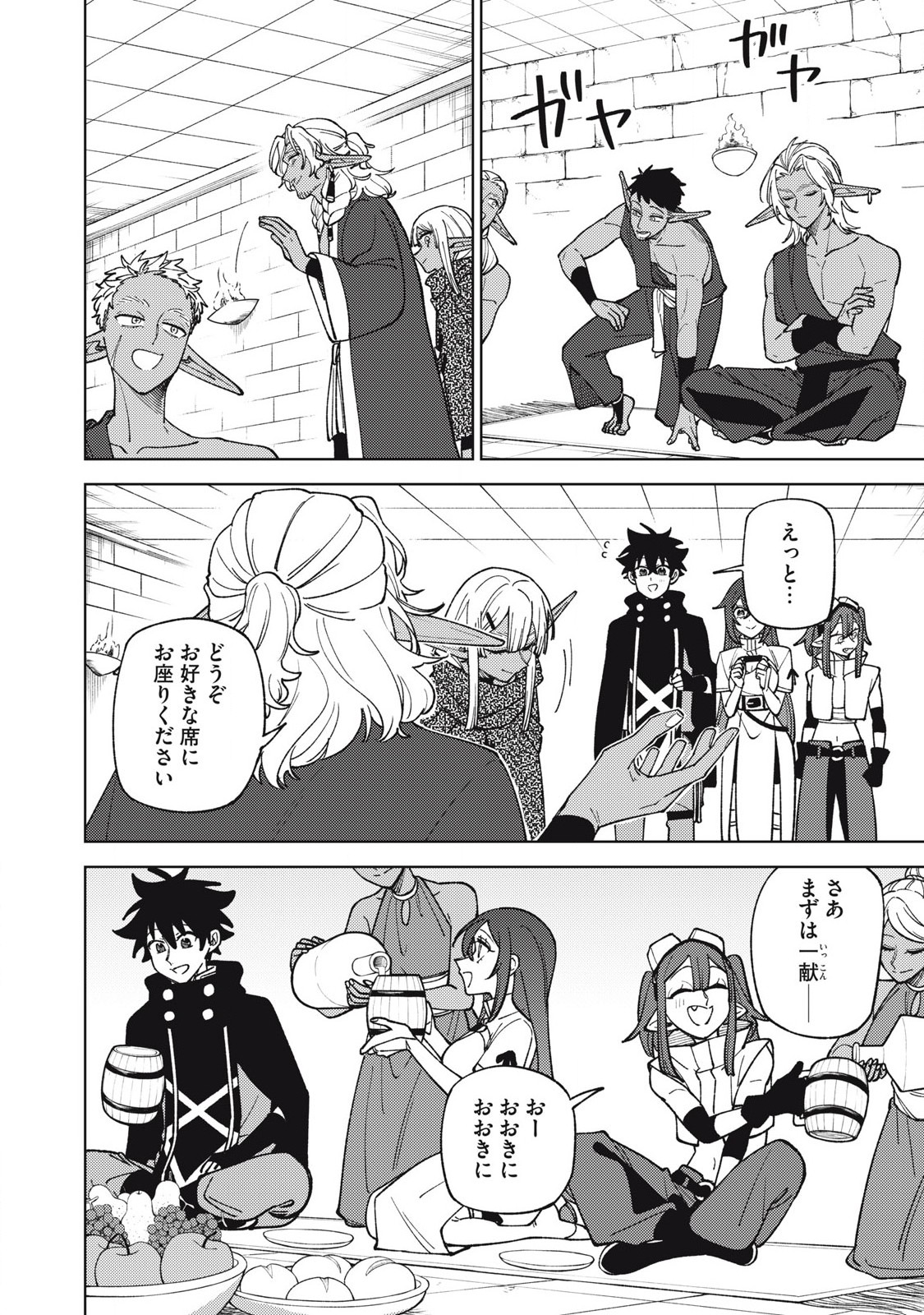 S RANK PARTY KARA KAIKO SARETA [JUGUSHI] ~ “NOROI NO ITEM” SHIKA TSUKUREMASENGA, SONO SEINOU WA ARTIFACT KYUU NARI……!~ Chapter 45.1 - Page 2