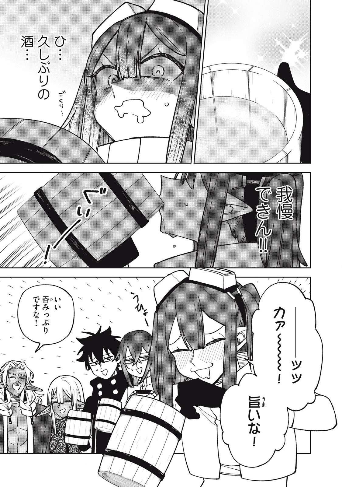 S RANK PARTY KARA KAIKO SARETA [JUGUSHI] ~ “NOROI NO ITEM” SHIKA TSUKUREMASENGA, SONO SEINOU WA ARTIFACT KYUU NARI……!~ Chapter 45.1 - Page 3