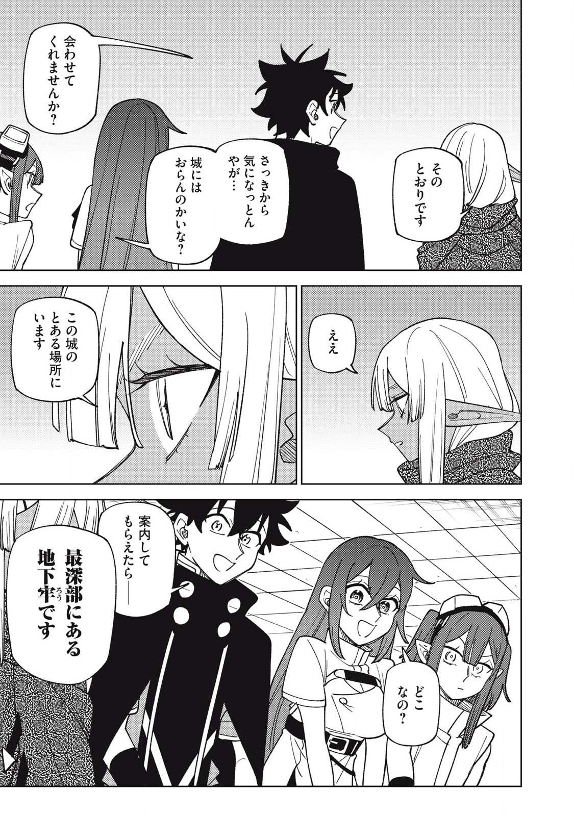 S RANK PARTY KARA KAIKO SARETA [JUGUSHI] ~ “NOROI NO ITEM” SHIKA TSUKUREMASENGA, SONO SEINOU WA ARTIFACT KYUU NARI……!~ Chapter 45.1 - Page 9