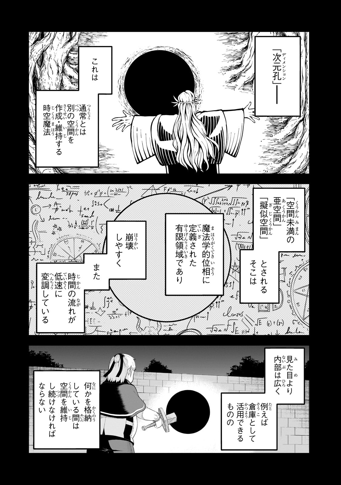 BUTA KIZOKU WA MIRAI WO KIRI HIRAKU YOU DESU Chapter 10.1 - Page 2