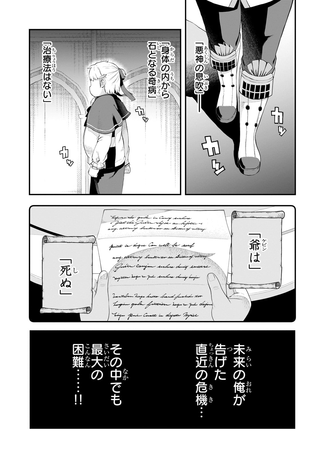 BUTA KIZOKU WA MIRAI WO KIRI HIRAKU YOU DESU Chapter 10.2 - Page 2