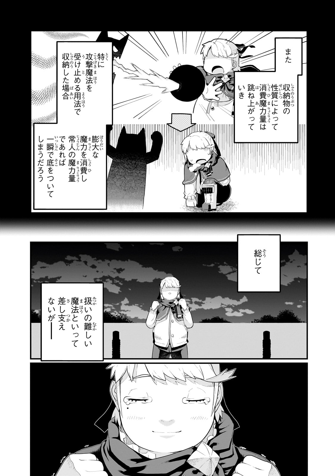 BUTA KIZOKU WA MIRAI WO KIRI HIRAKU YOU DESU Chapter 10.1 - Page 3