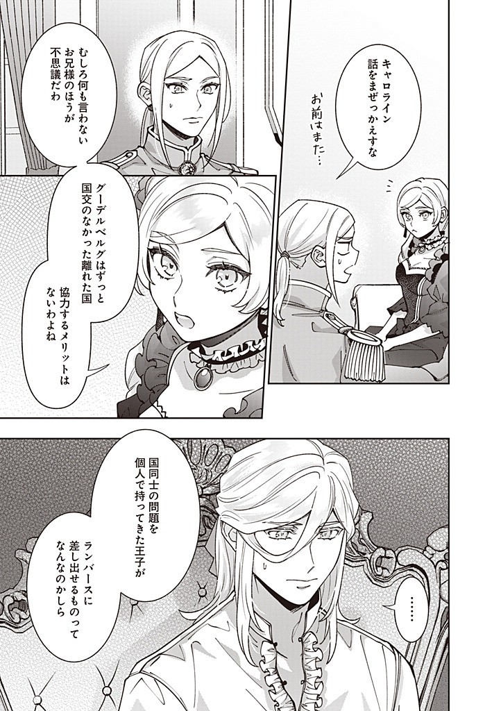 DENKA, ANATA GA SUTETA ONNA GA HONMONO NO SEIJO DESU Chapter 28 page 3 - nihonkuni.com