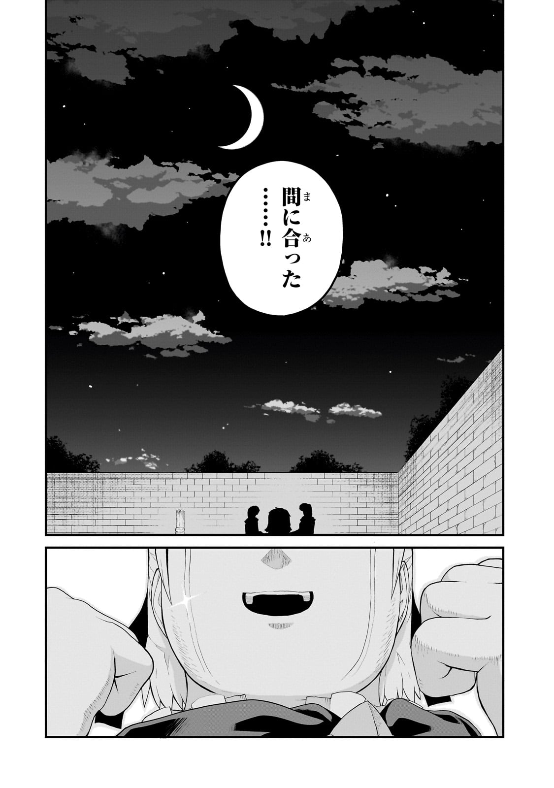 BUTA KIZOKU WA MIRAI WO KIRI HIRAKU YOU DESU Chapter 10.1 - Page 4