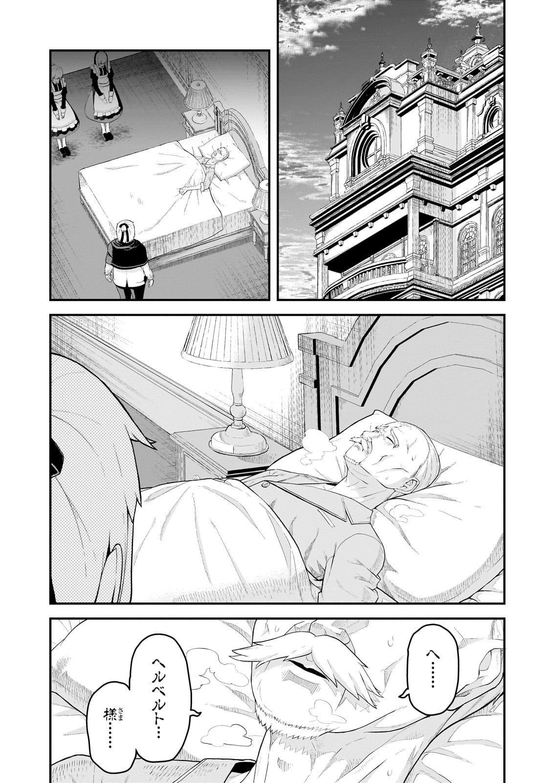 BUTA KIZOKU WA MIRAI WO KIRI HIRAKU YOU DESU Chapter 10.1 - Page 5