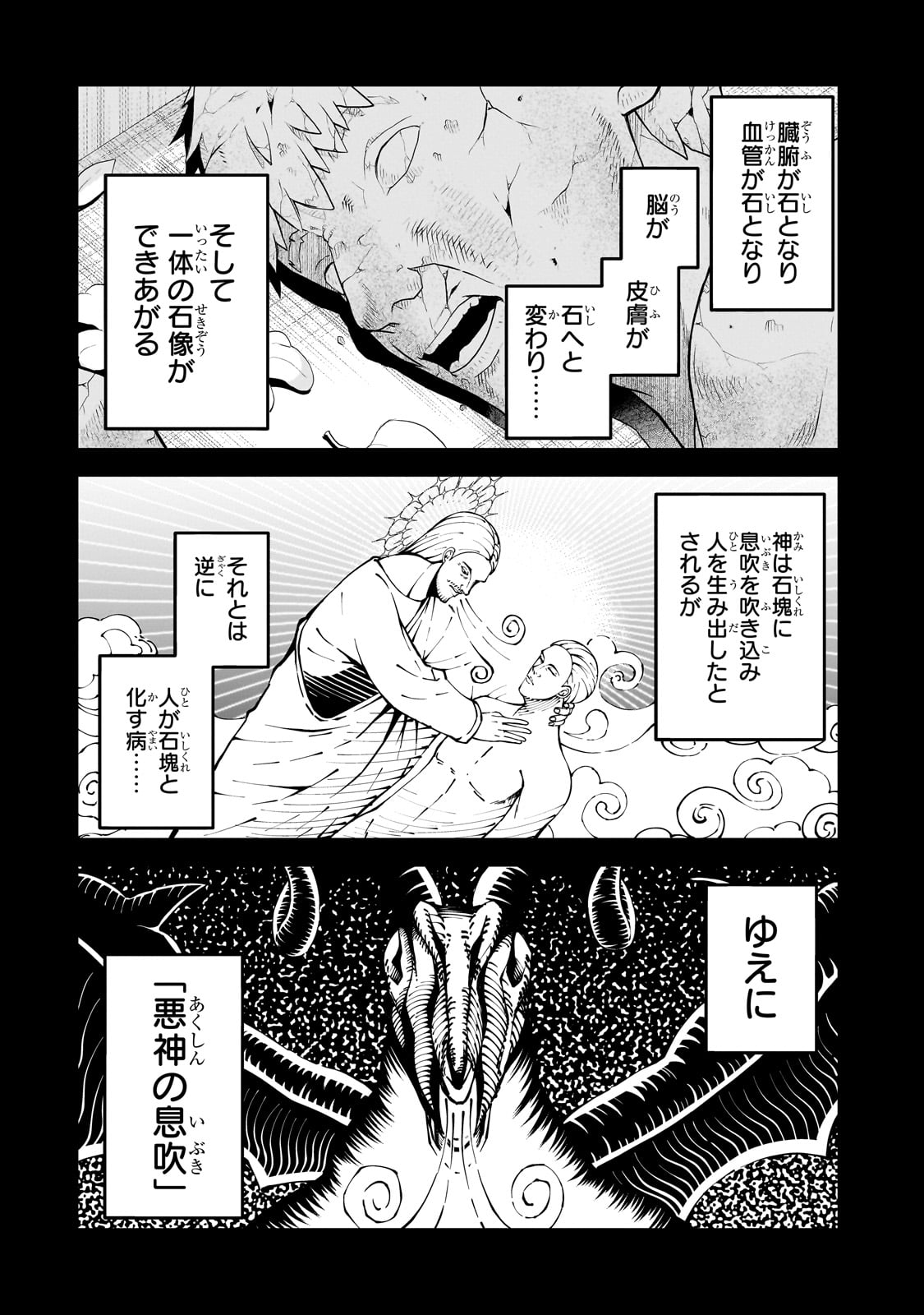 BUTA KIZOKU WA MIRAI WO KIRI HIRAKU YOU DESU Chapter 10.1 - Page 8